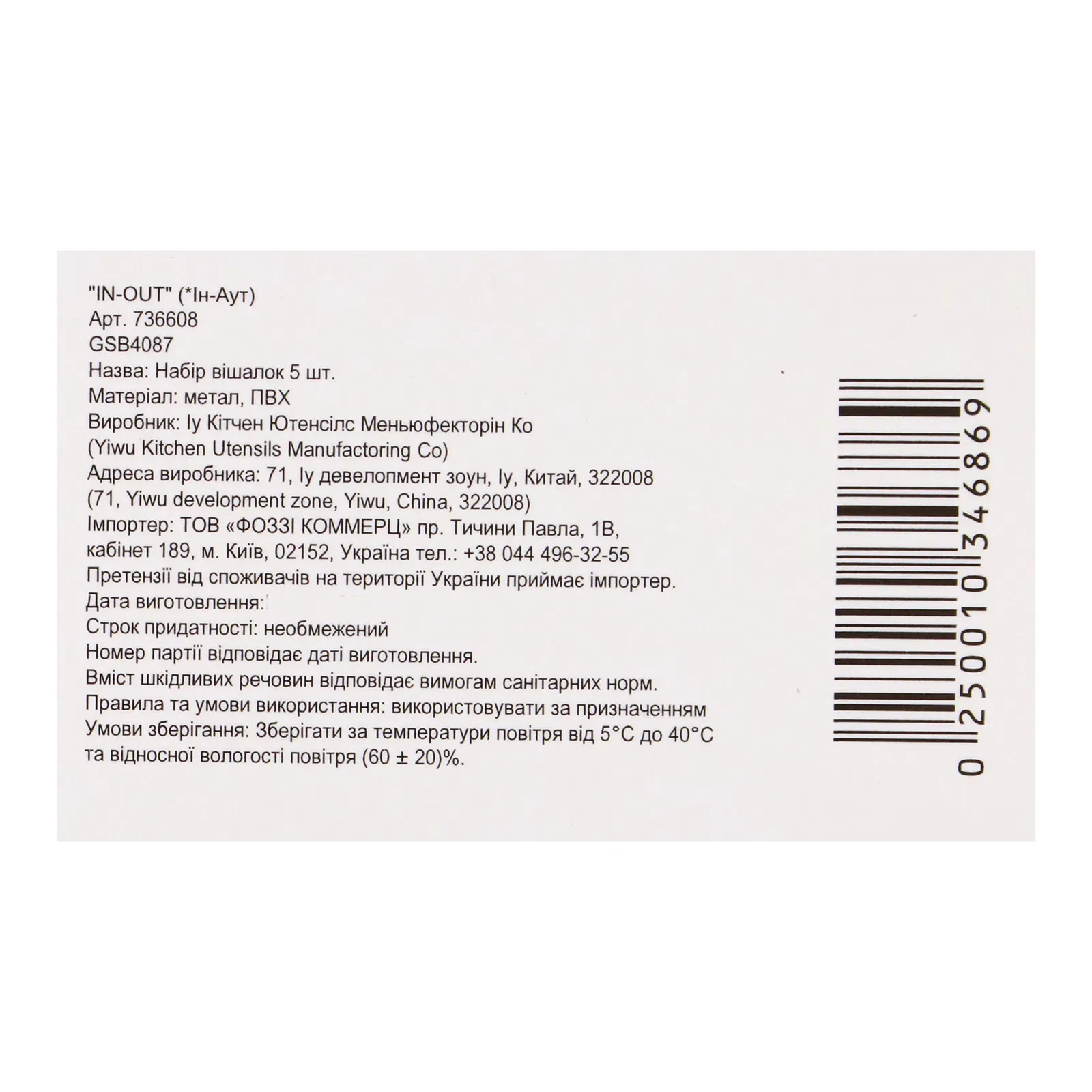 Додаткова фотка товара