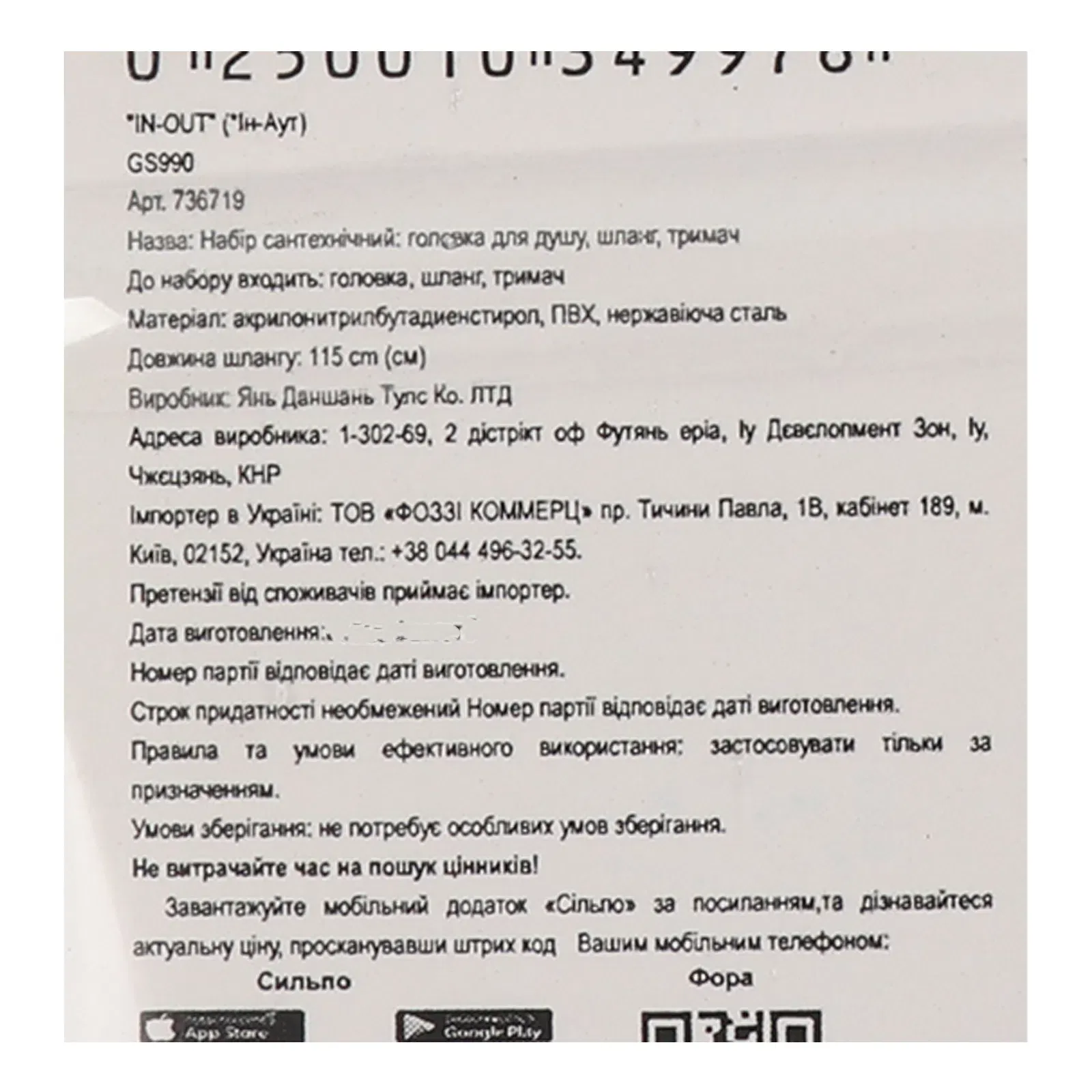 Додаткова фотка товара