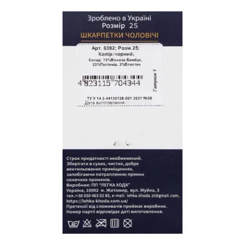 Додаткова фотка товара