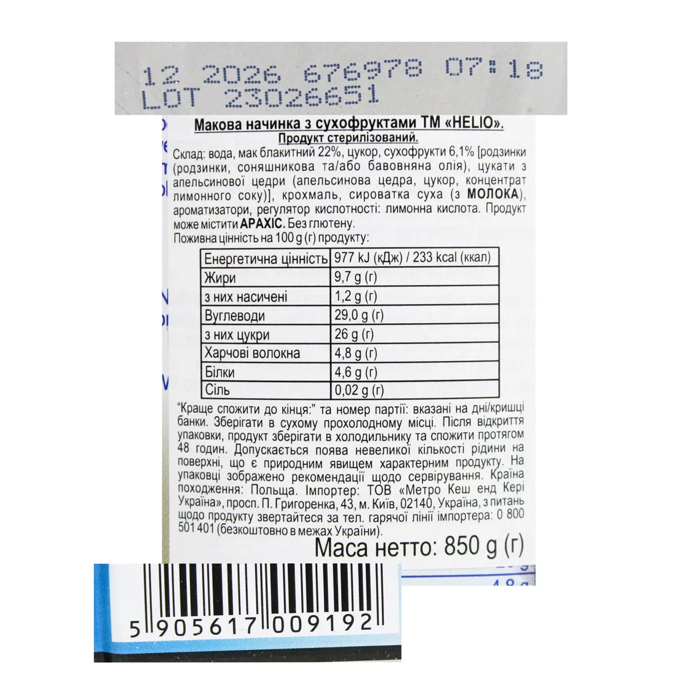 Додаткова фотка товара