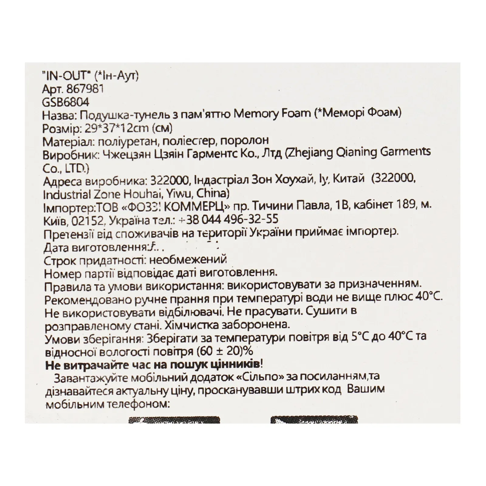 Додаткова фотка товара