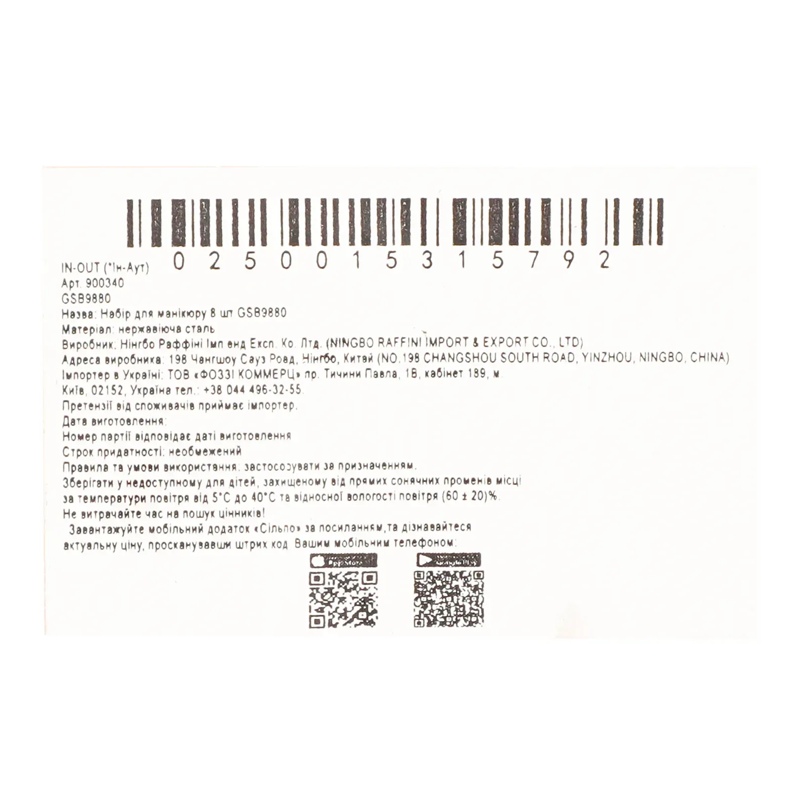 Додаткова фотка товара