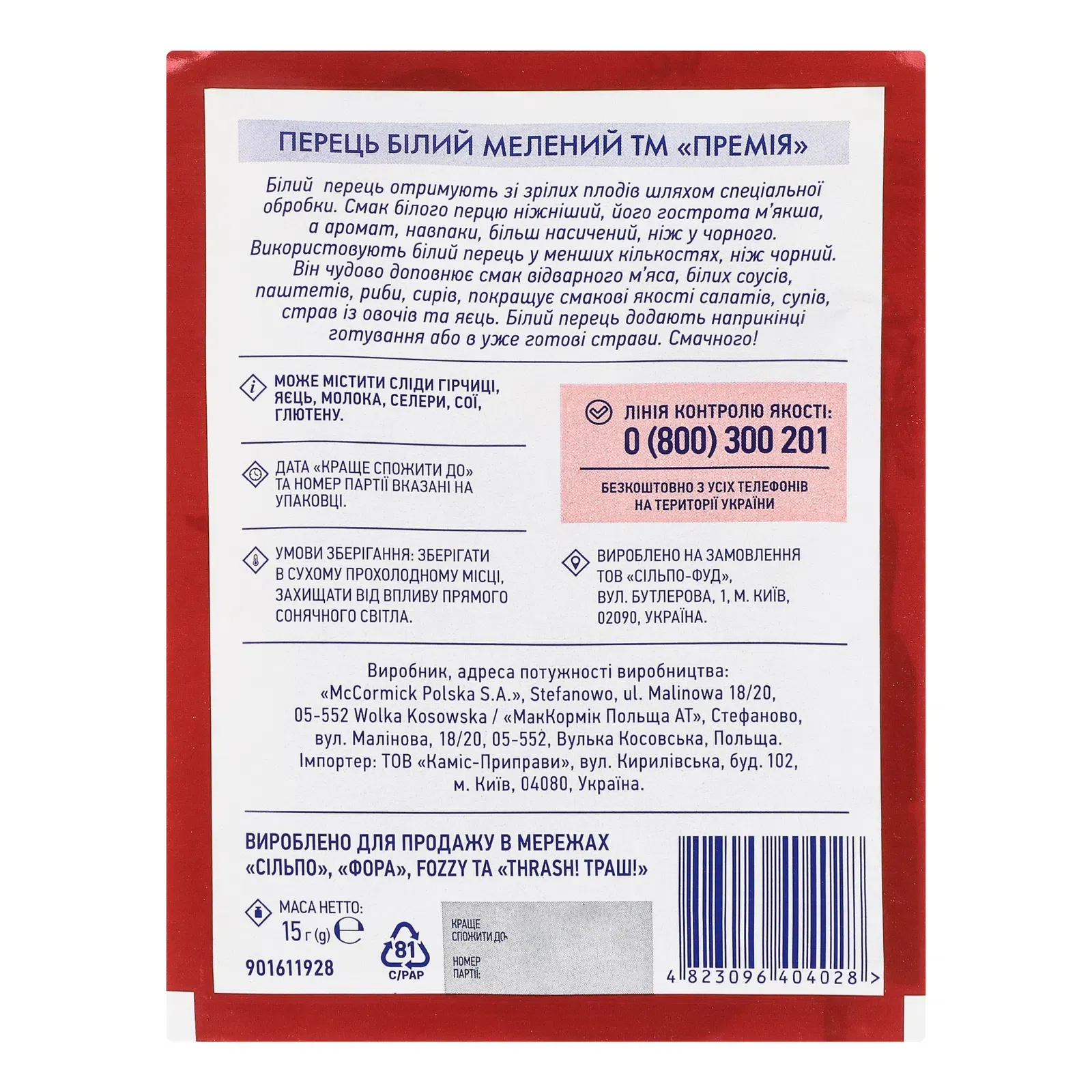 Додаткова фотка товара