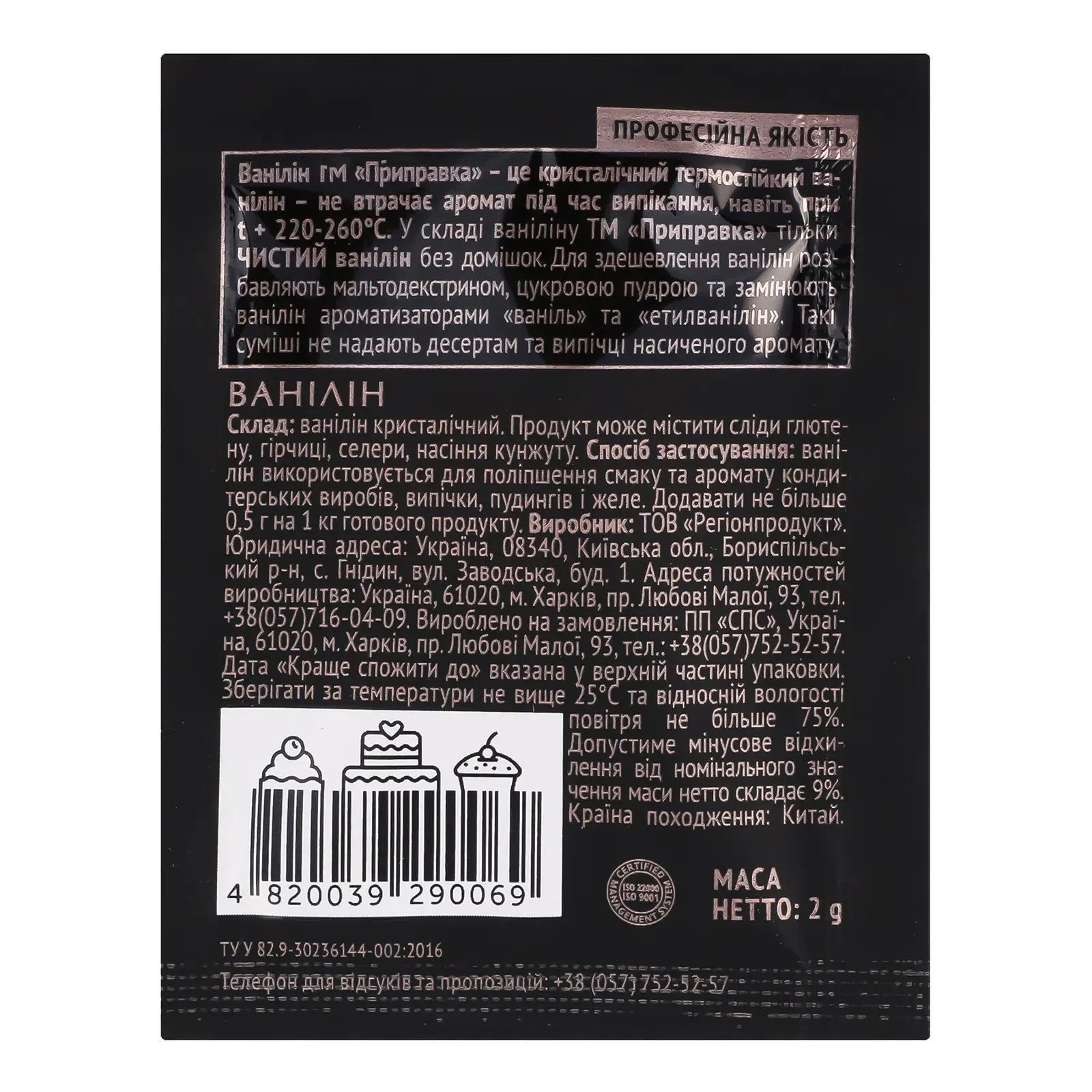 Додаткова фотка товара