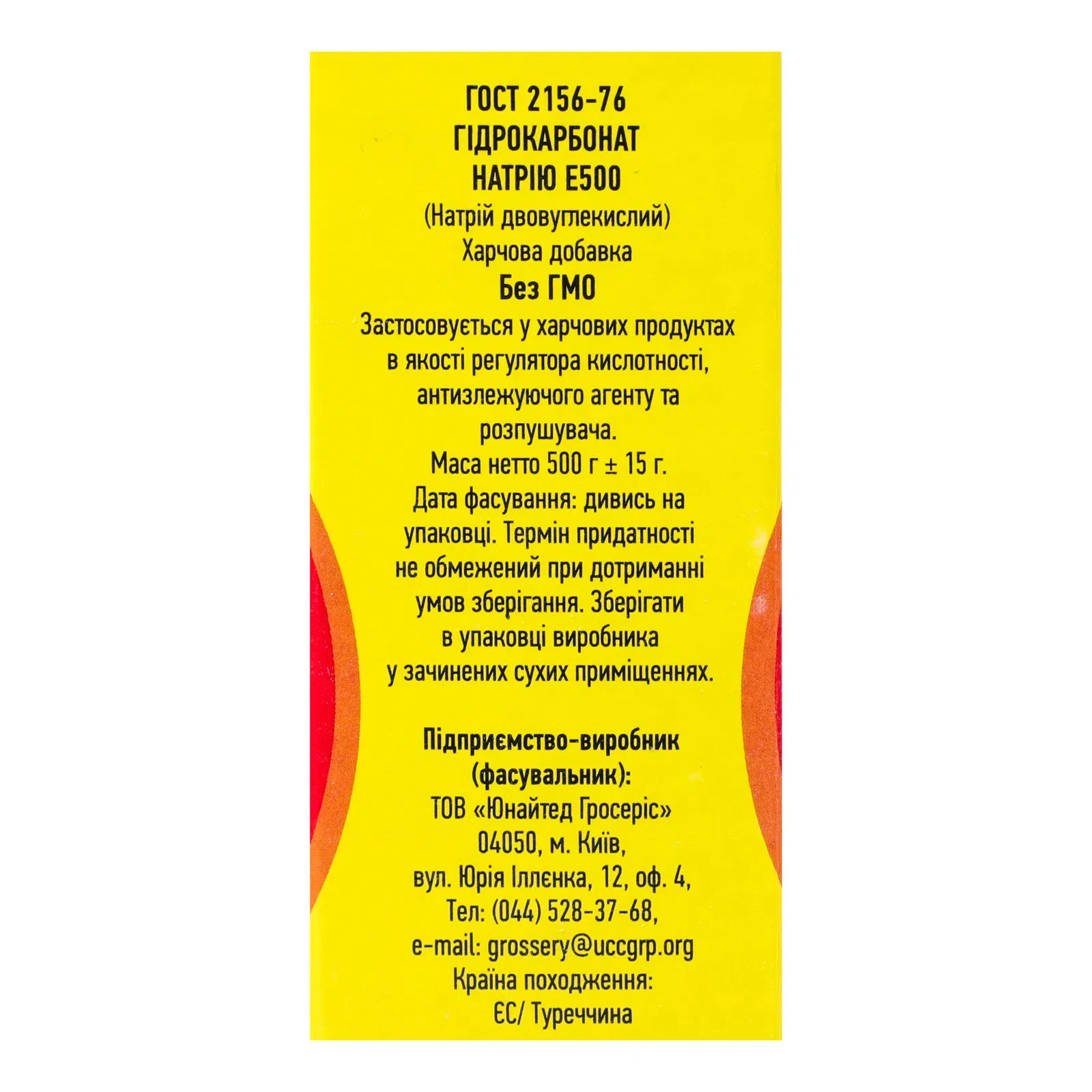 Додаткова фотка товара