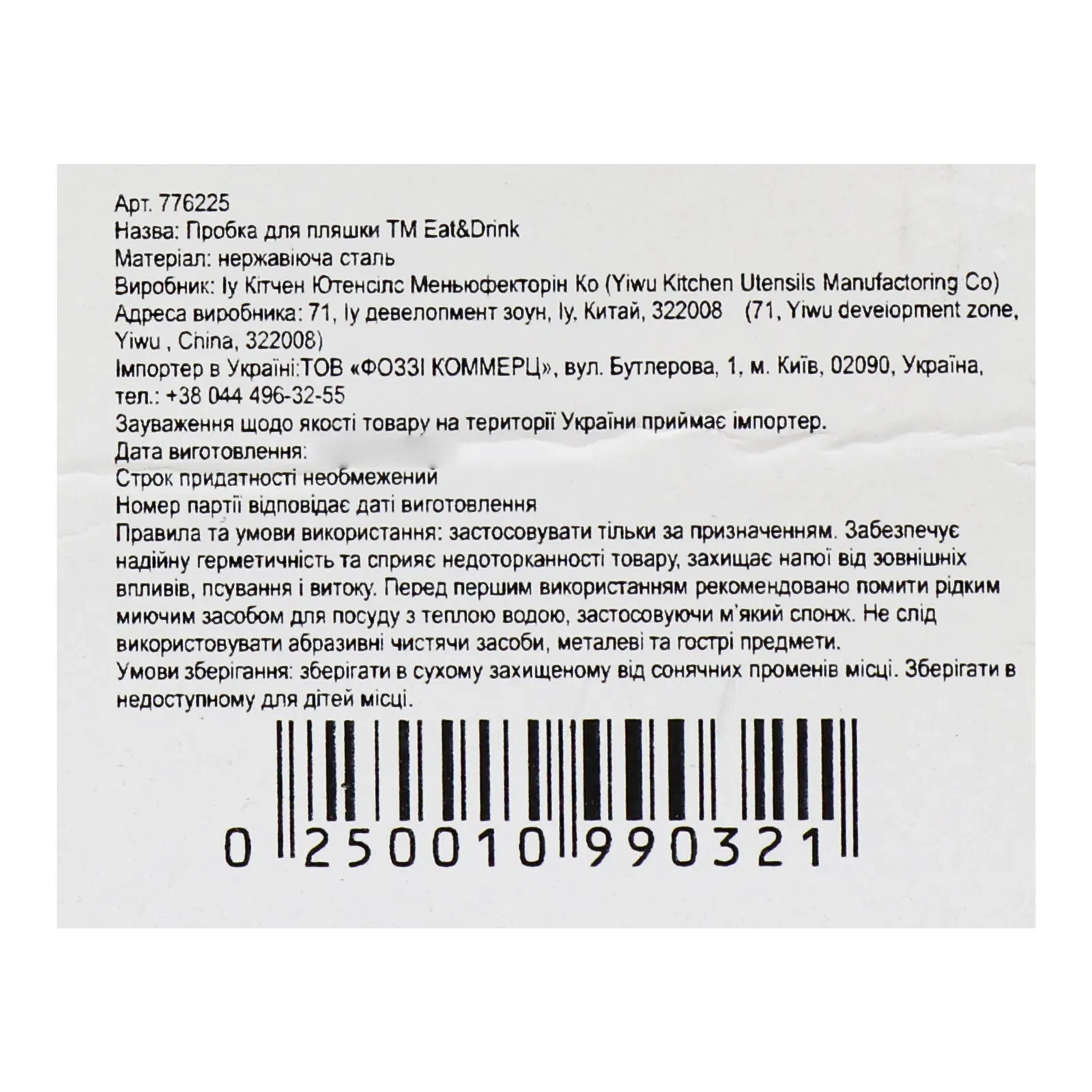 Додаткова фотка товара