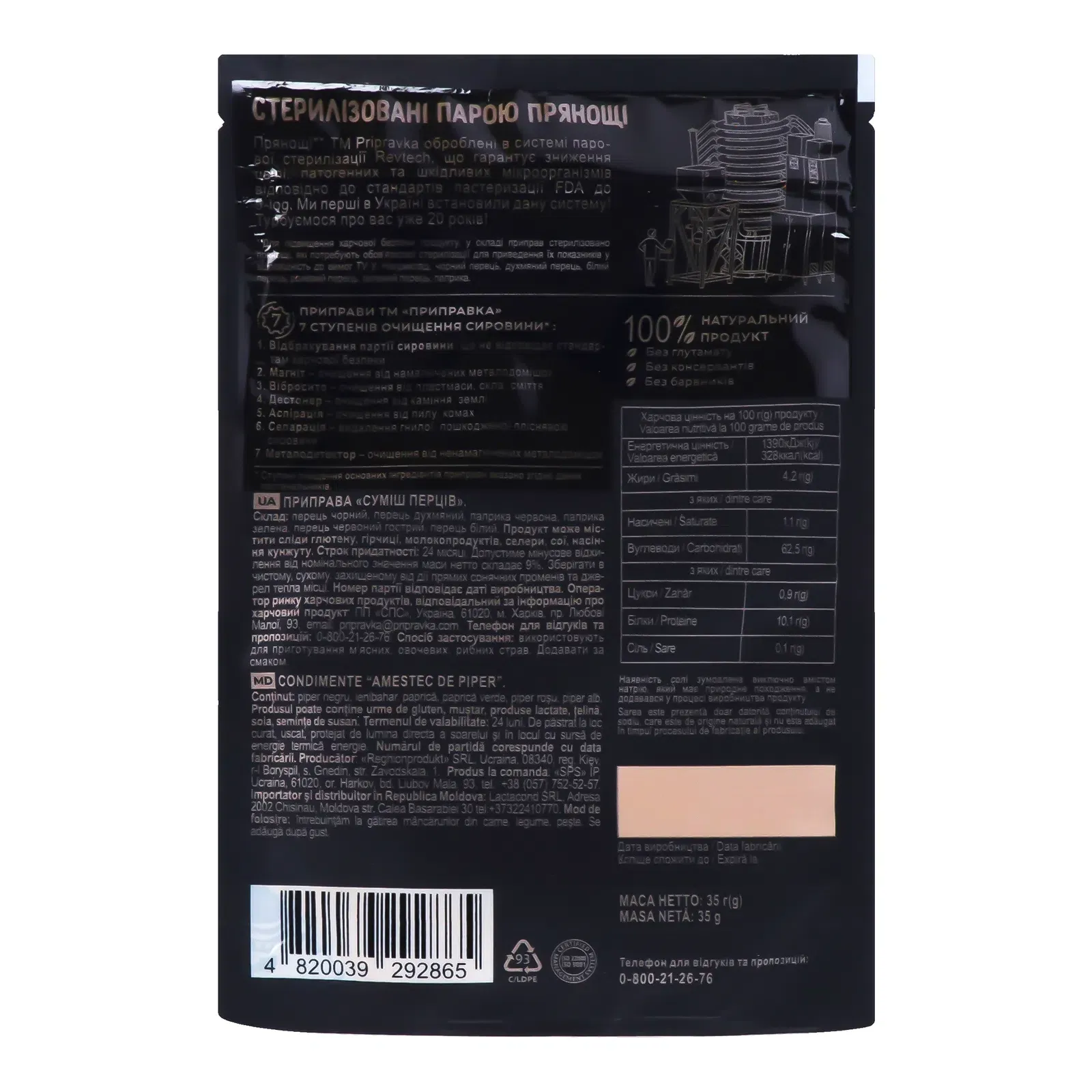 Додаткова фотка товара