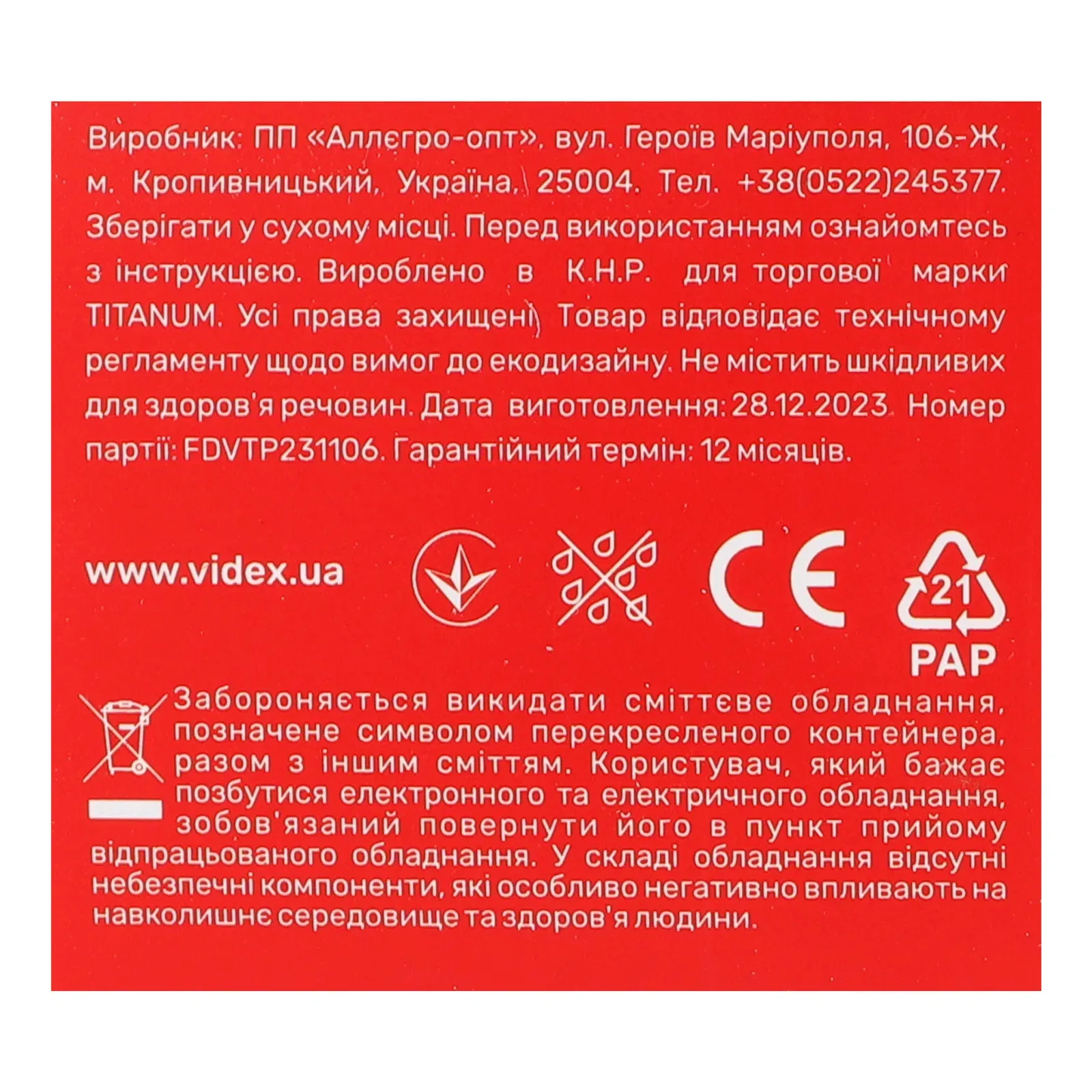 Додаткова фотка товара