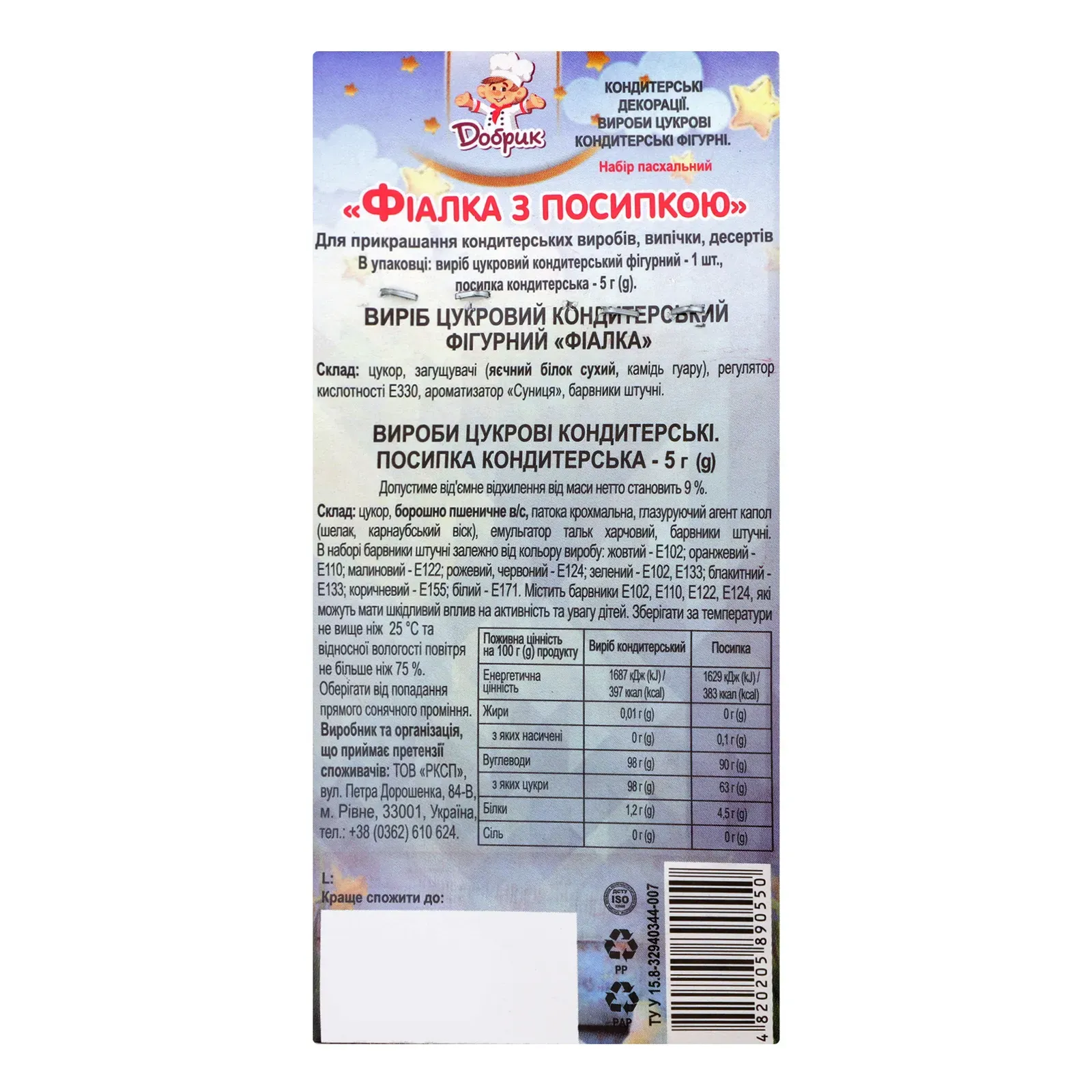 Додаткова фотка товара