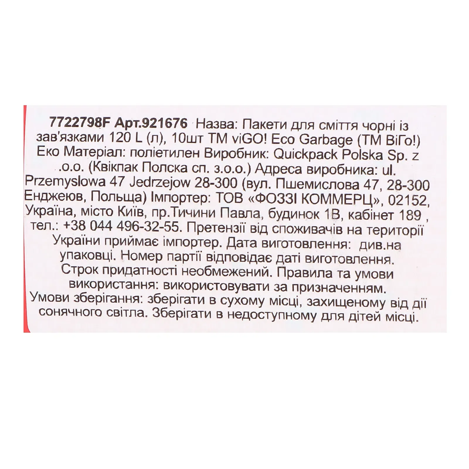 Додаткова фотка товара