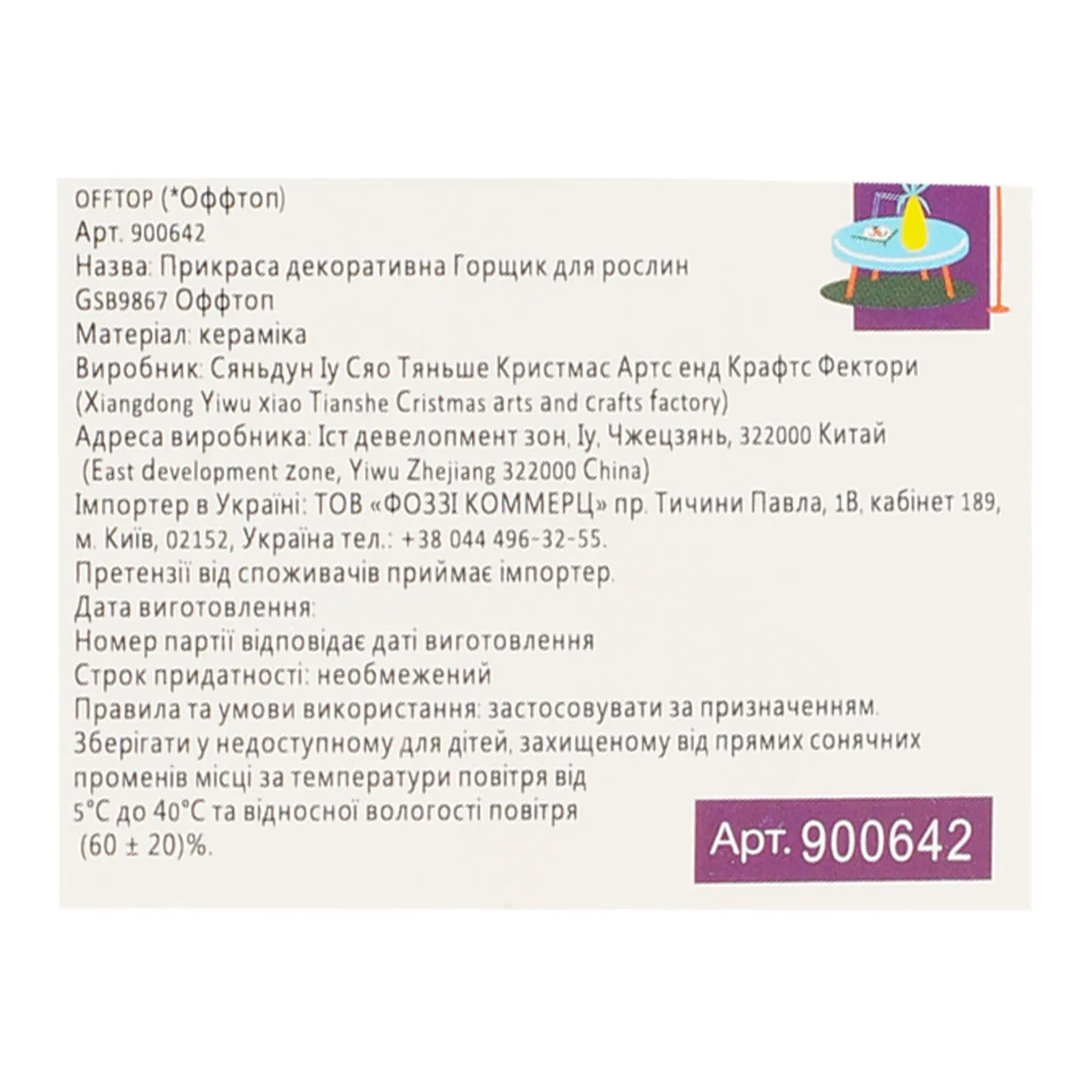 Додаткова фотка товара