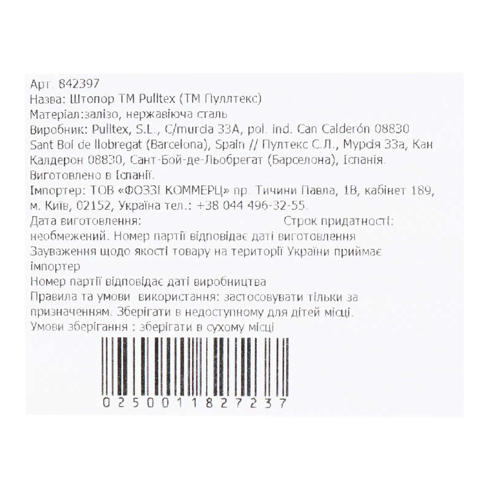 Додаткова фотка товара