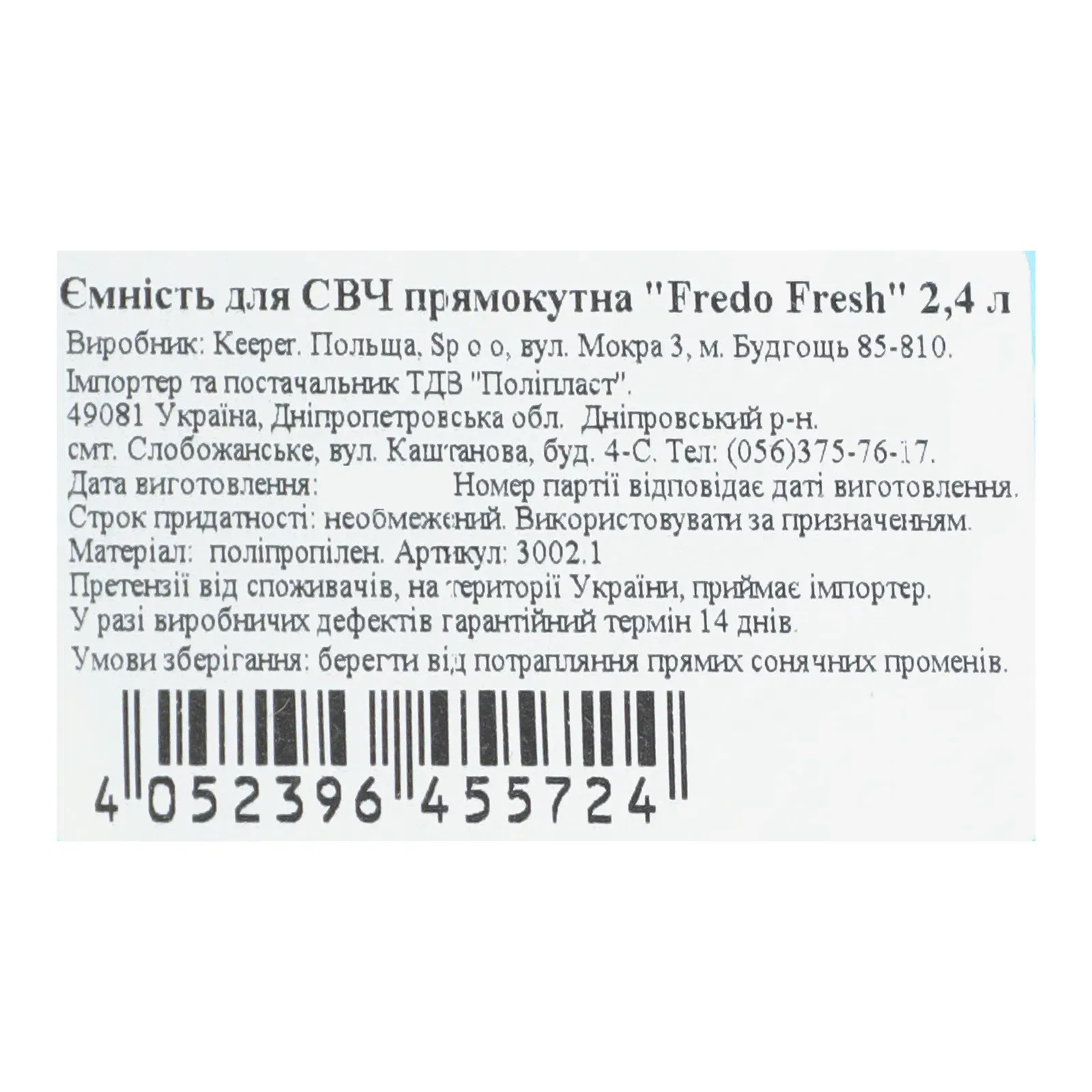 Додаткова фотка товара