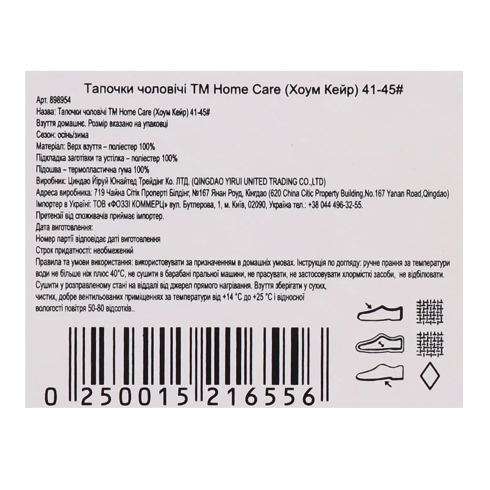 Додаткова фотка товара