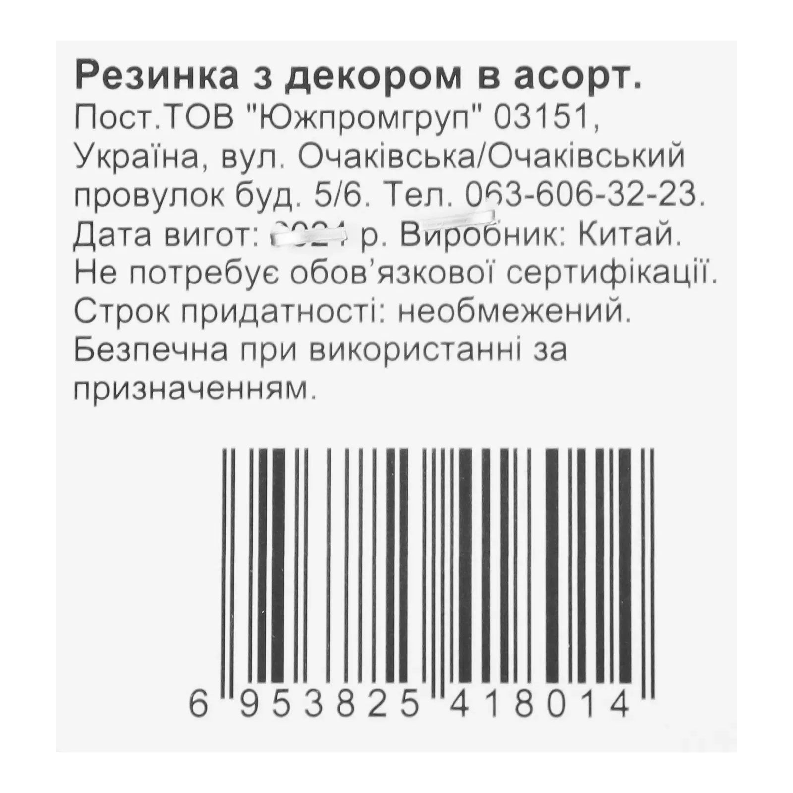 Додаткова фотка товара