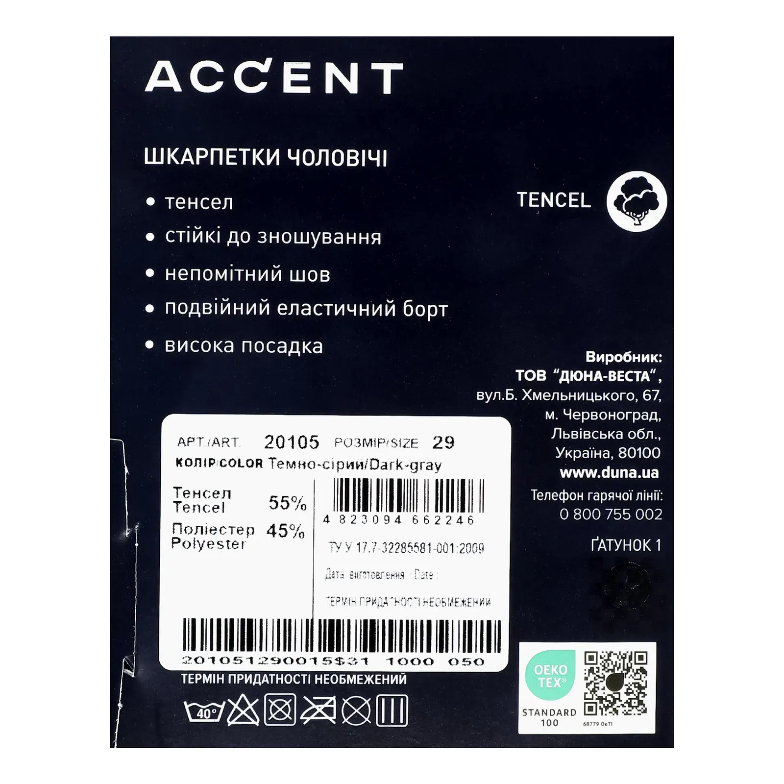 Додаткова фотка товара