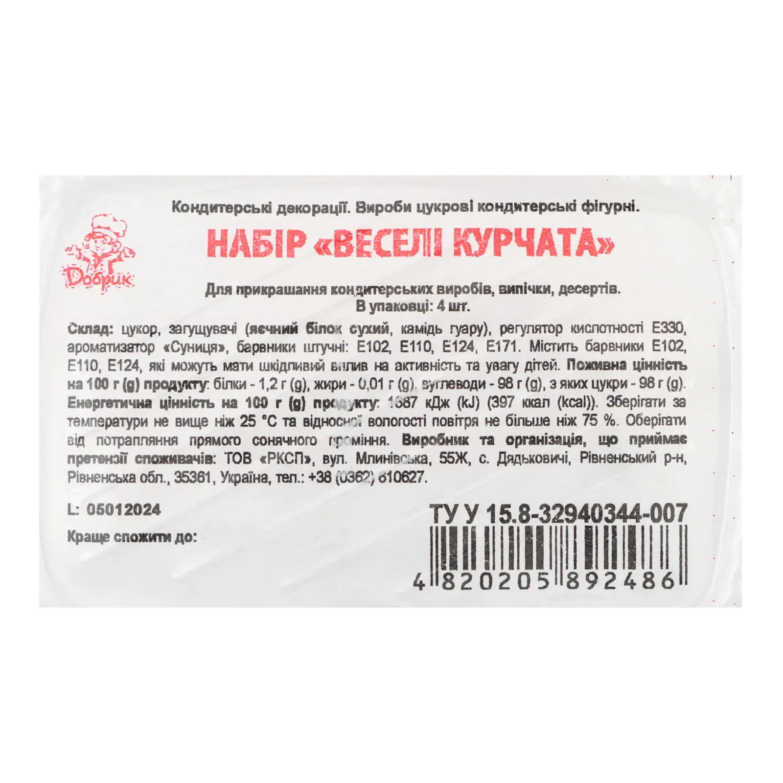 Додаткова фотка товара