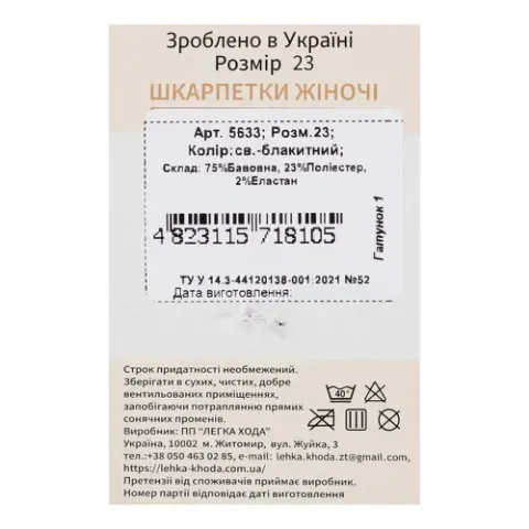 Додаткова фотка товара