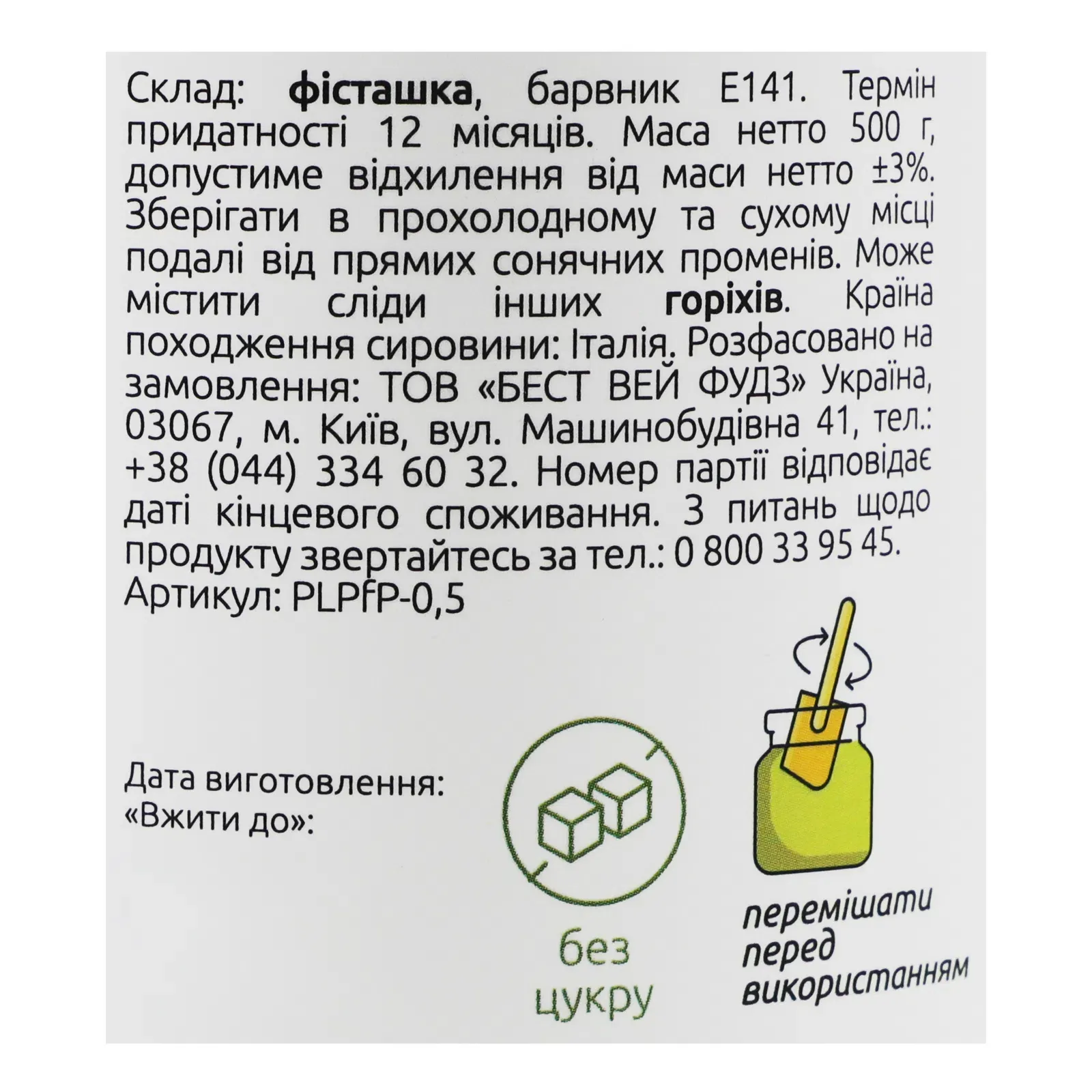 Додаткова фотка товара