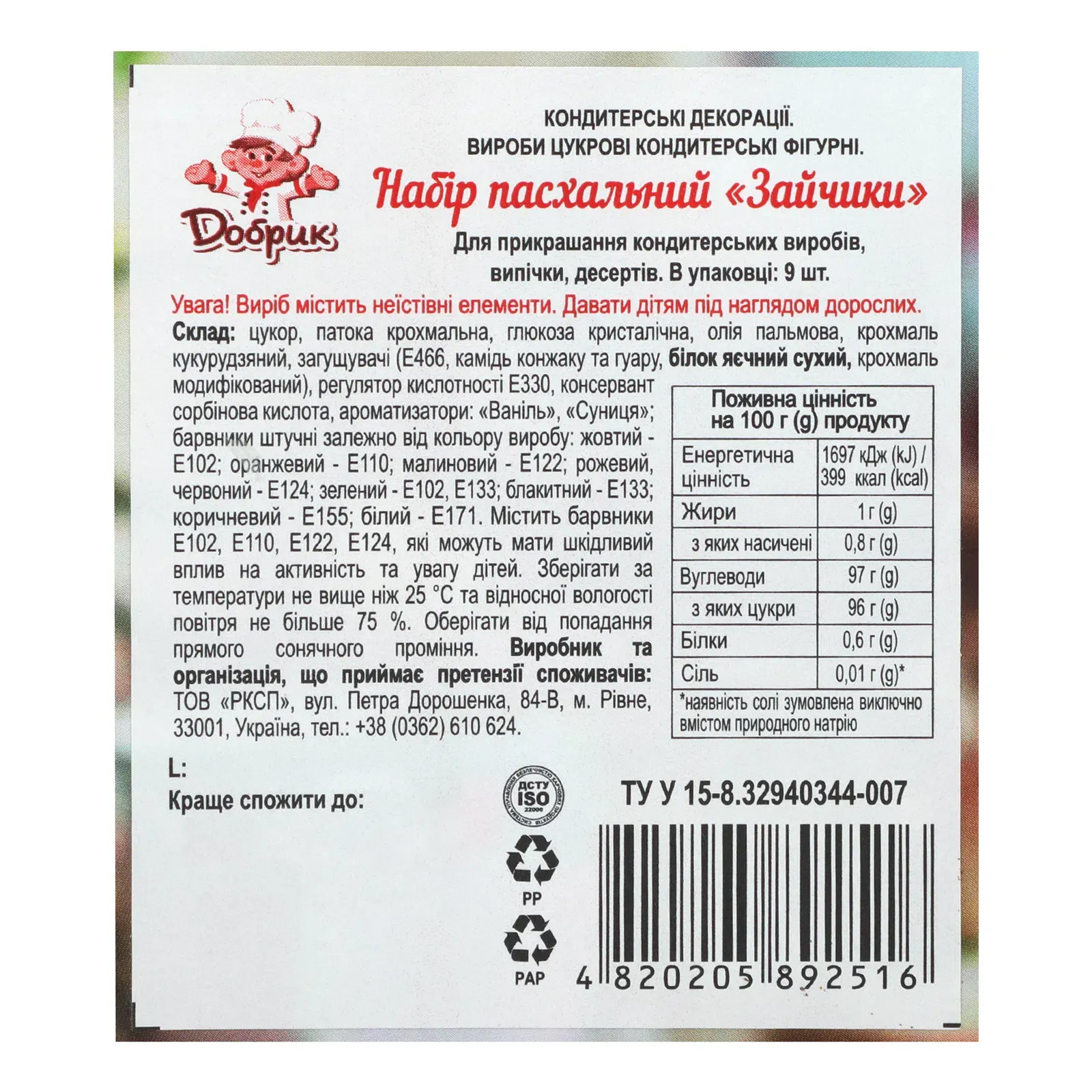 Додаткова фотка товара