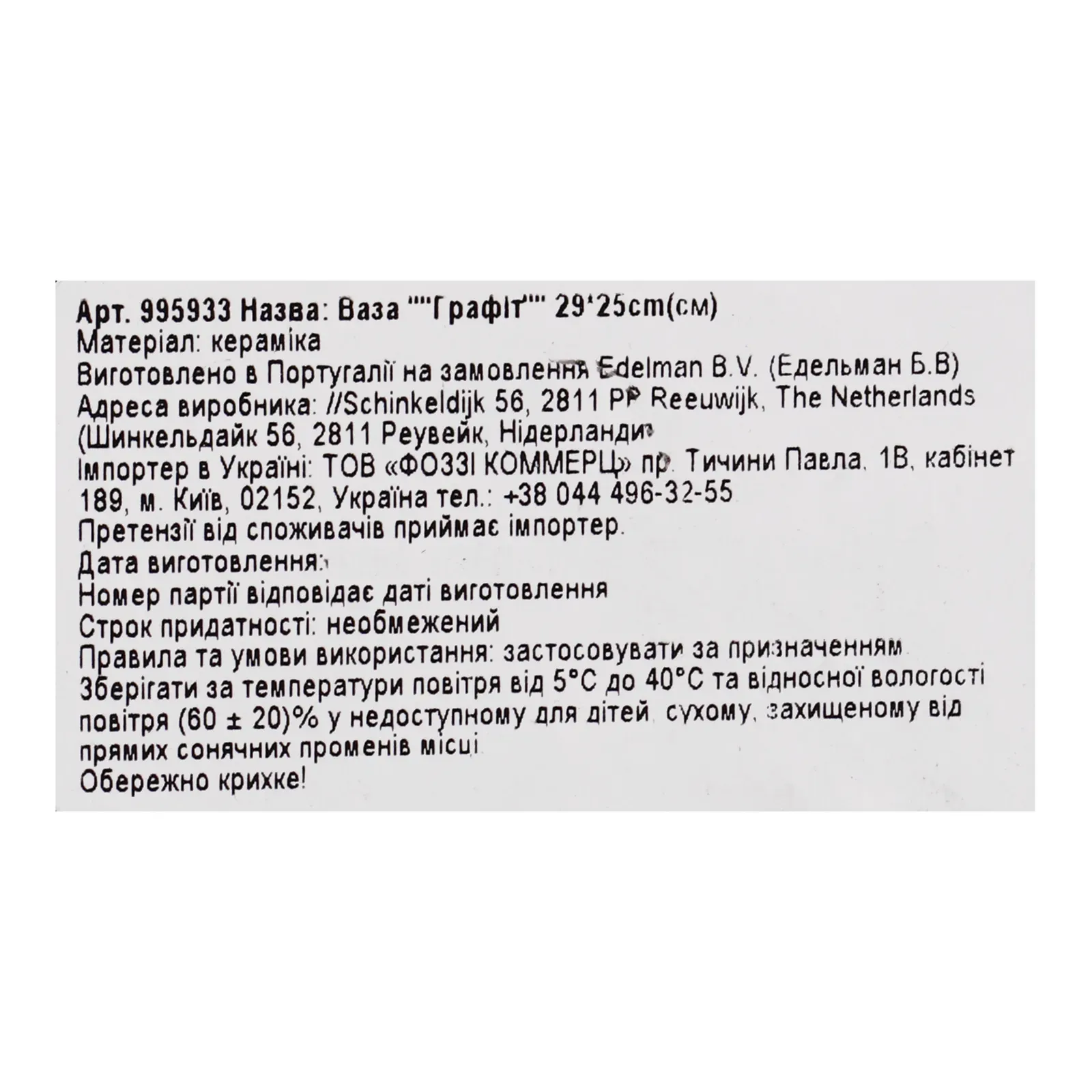 Додаткова фотка товара