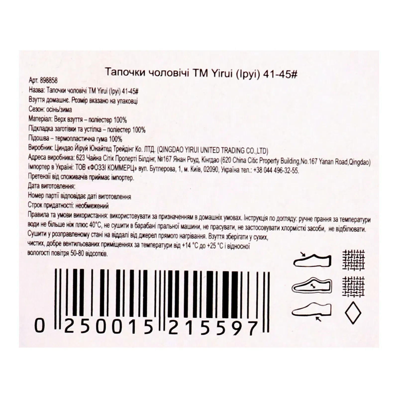 Додаткова фотка товара