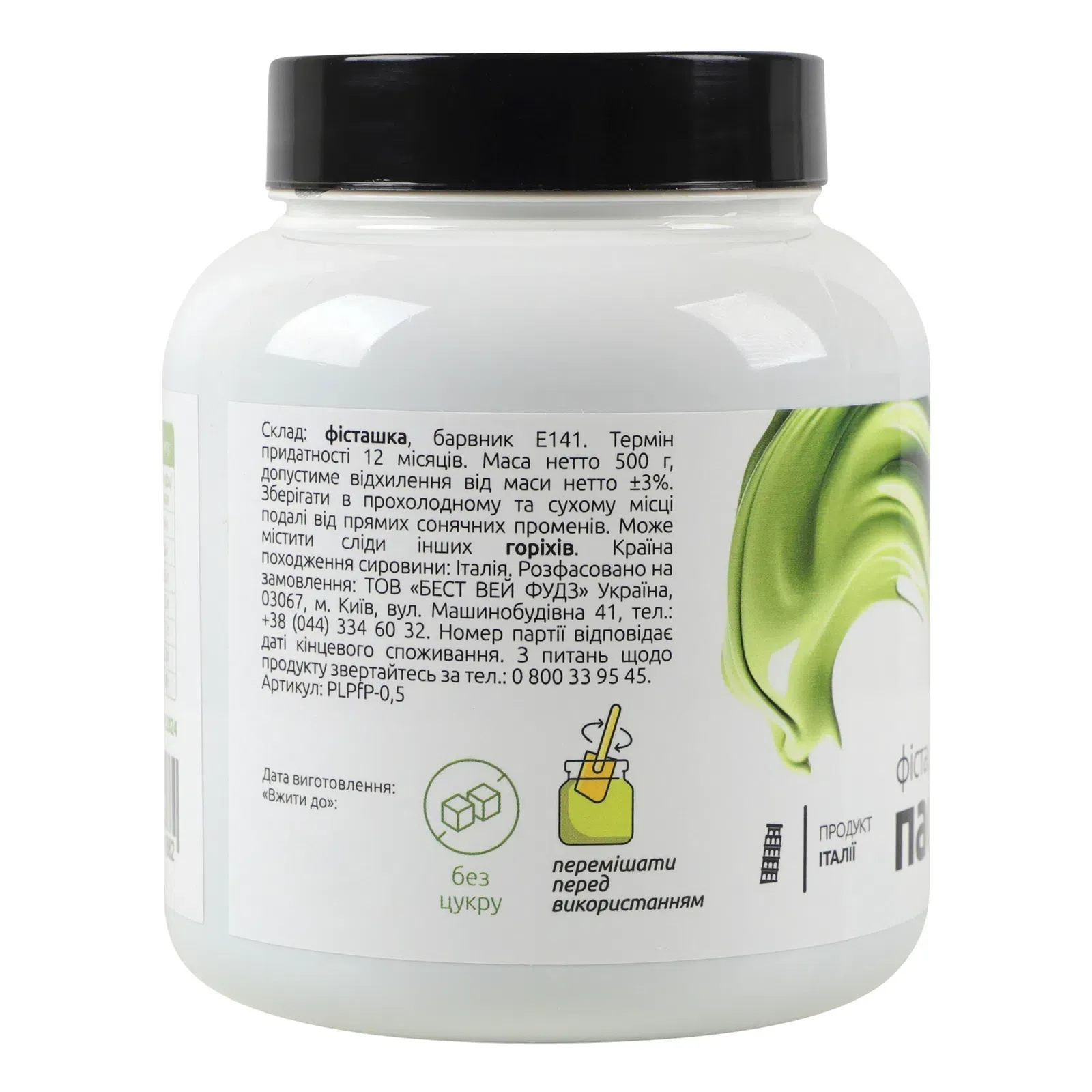 Додаткова фотка товара