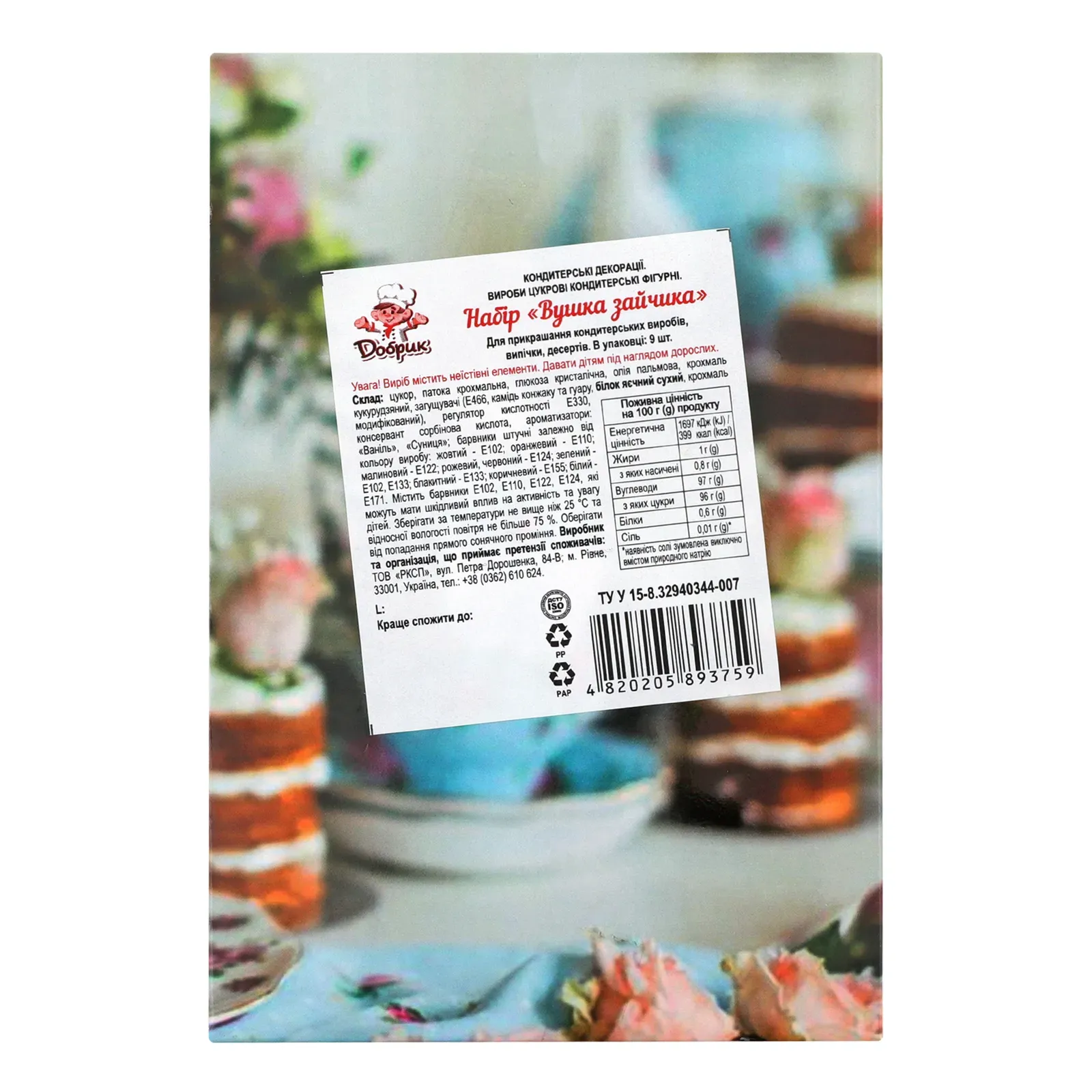 Додаткова фотка товара