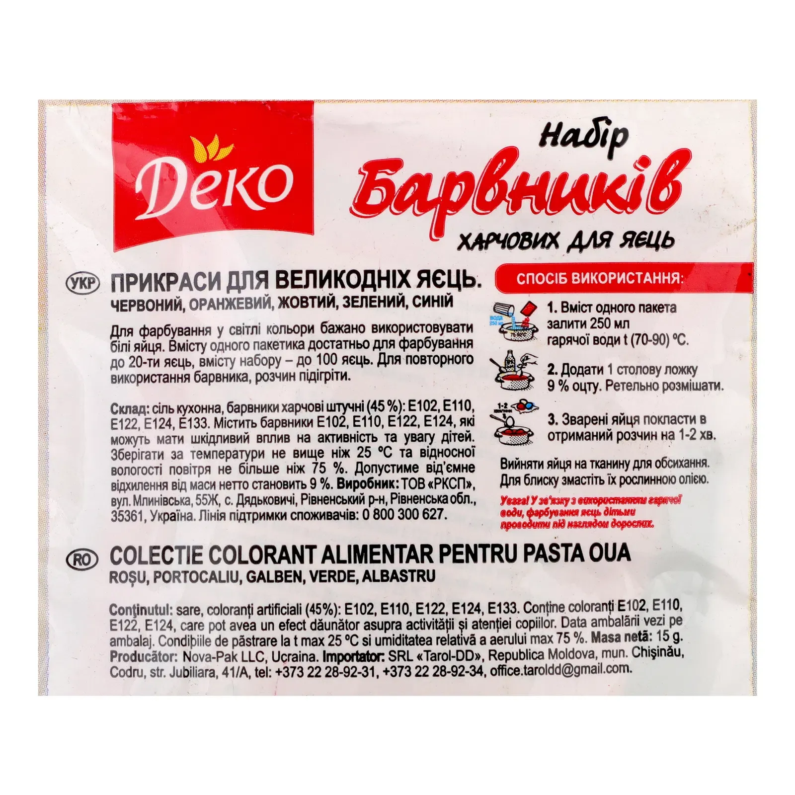 Додаткова фотка товара