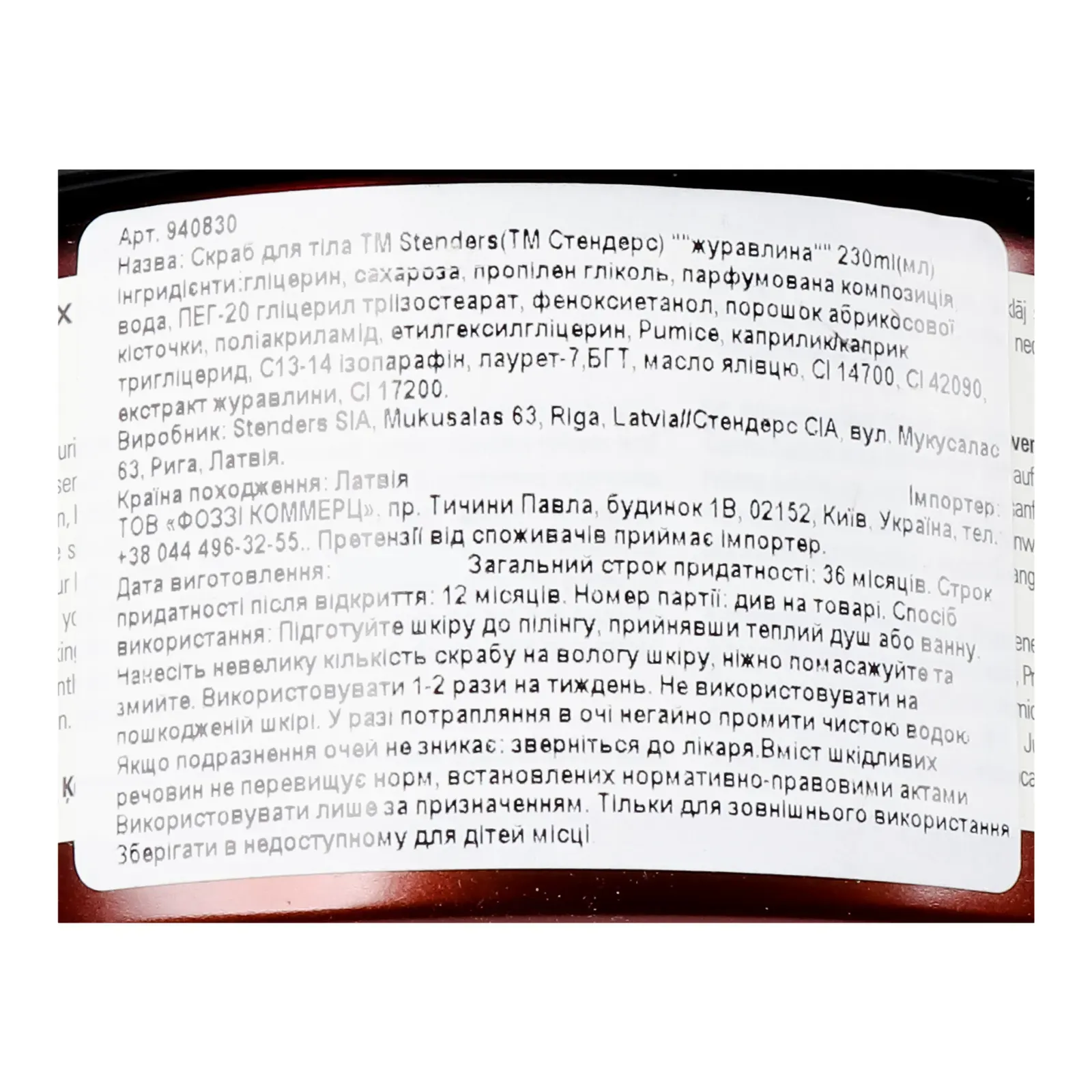 Додаткова фотка товара