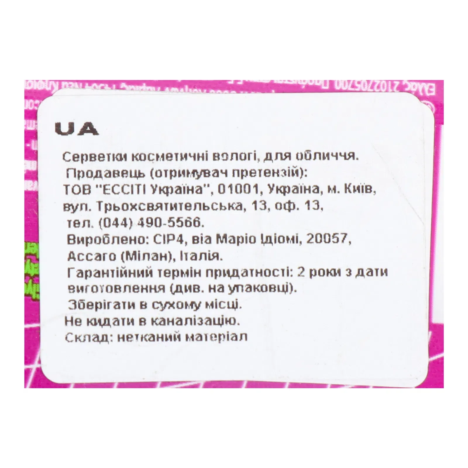 Додаткова фотка товара