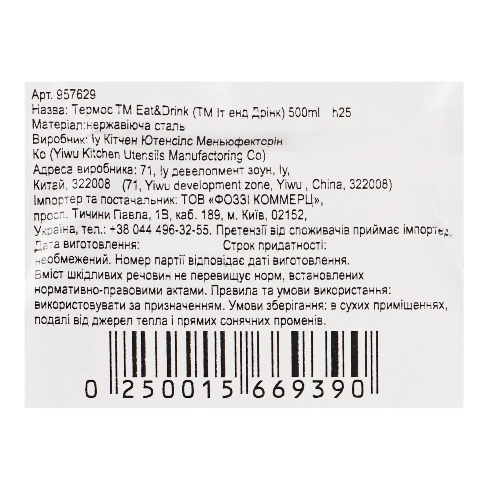 Додаткова фотка товара