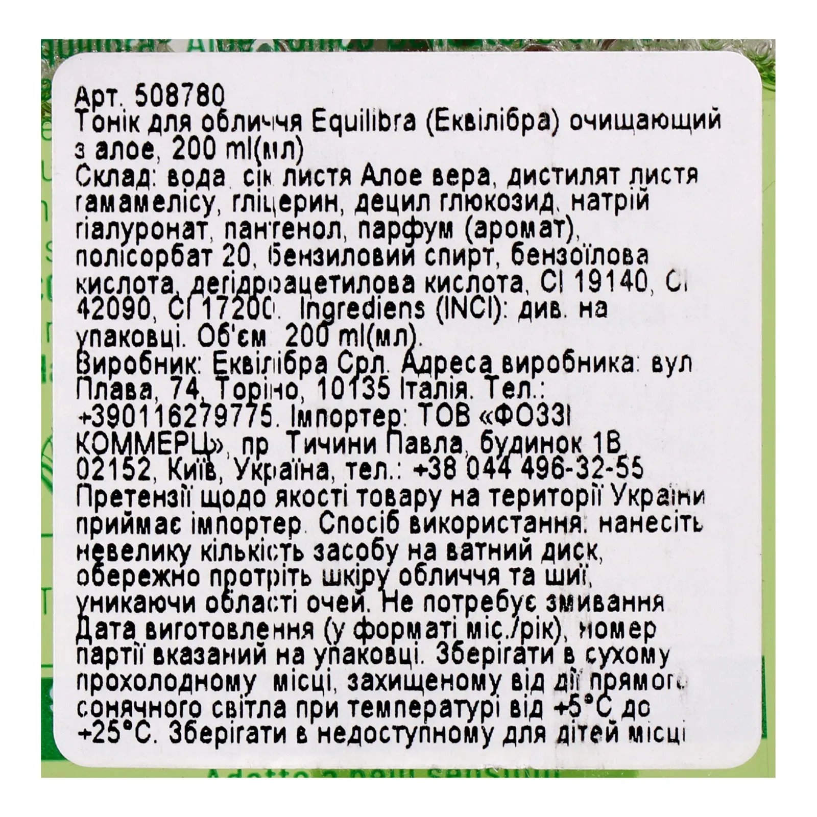 Додаткова фотка товара