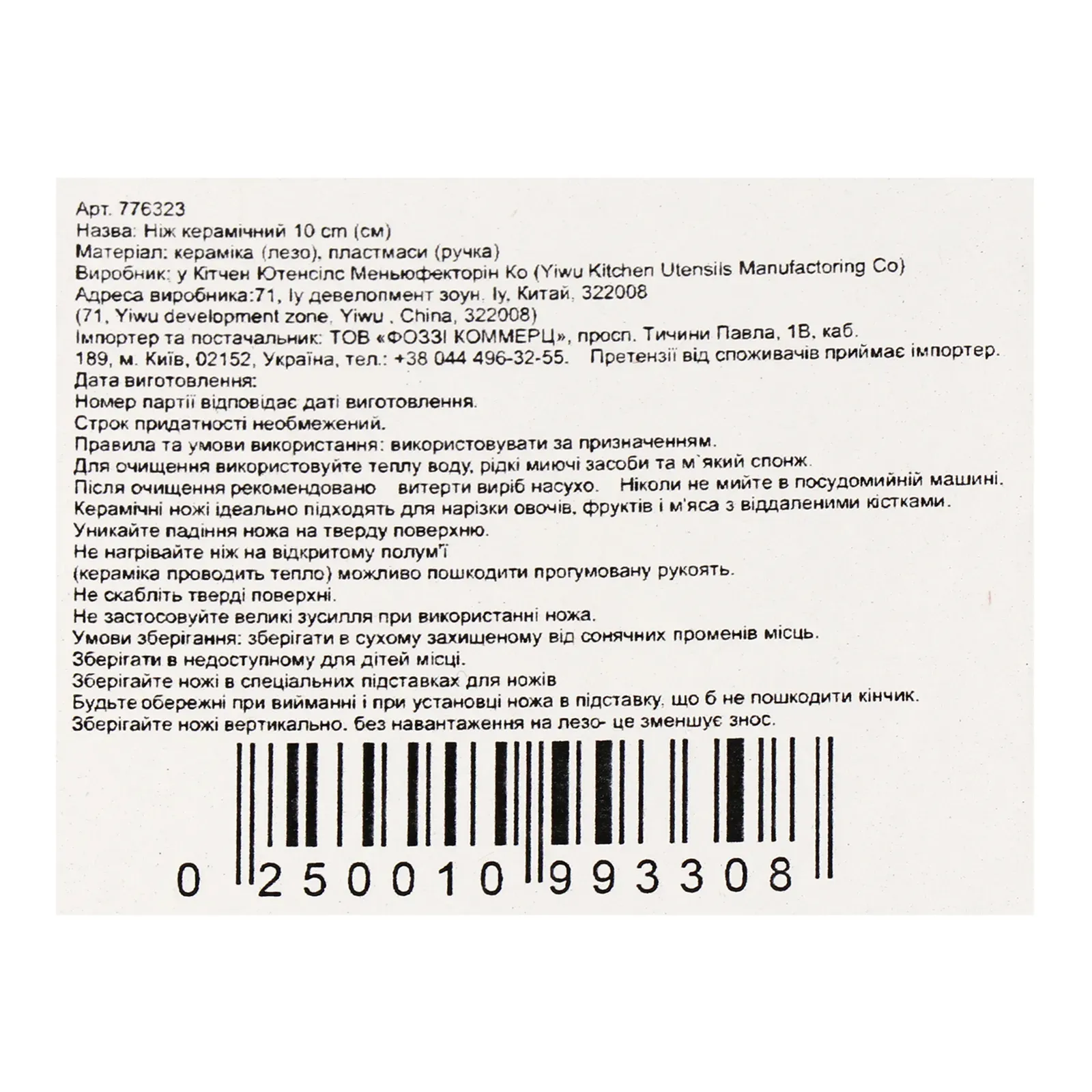 Додаткова фотка товара