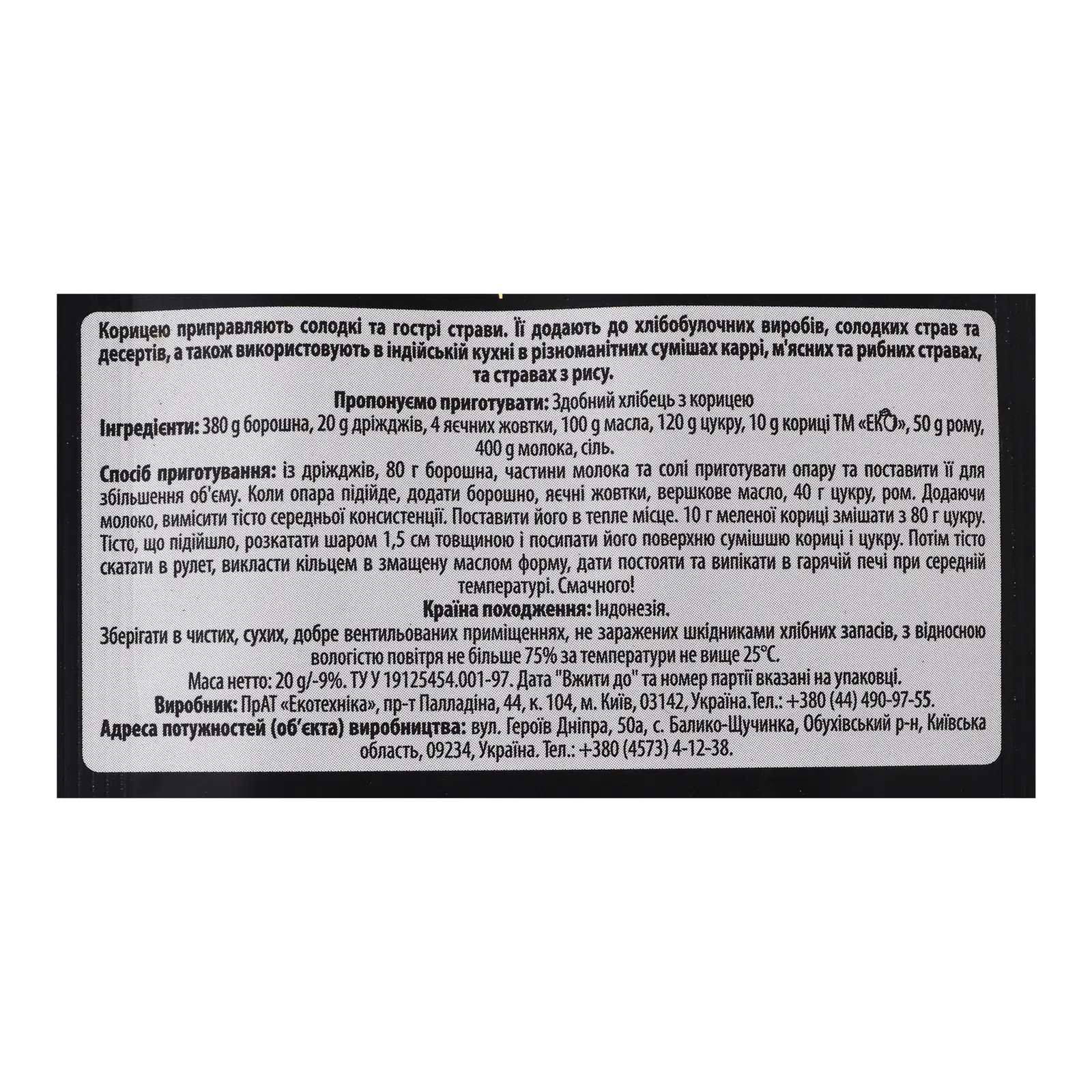 Додаткова фотка товара