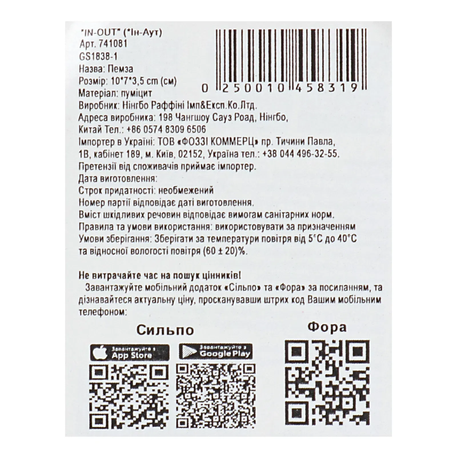 Додаткова фотка товара