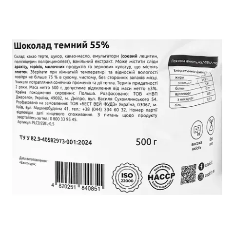 Додаткова фотка товара