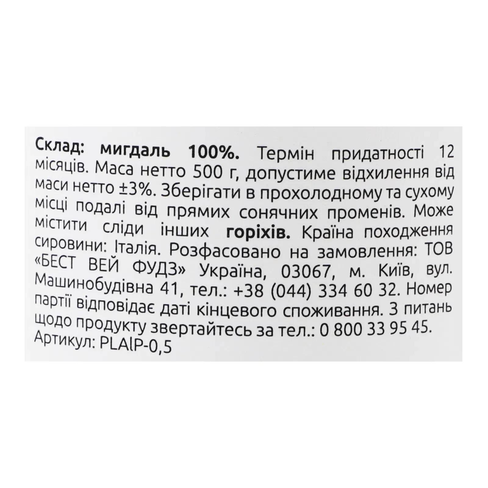 Додаткова фотка товара