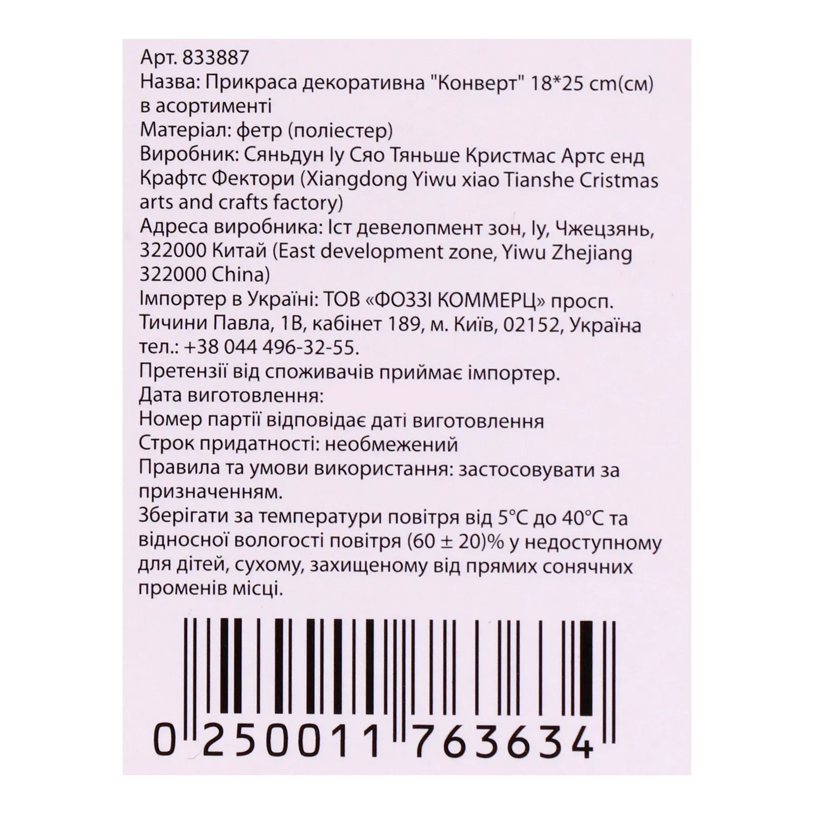 Додаткова фотка товара