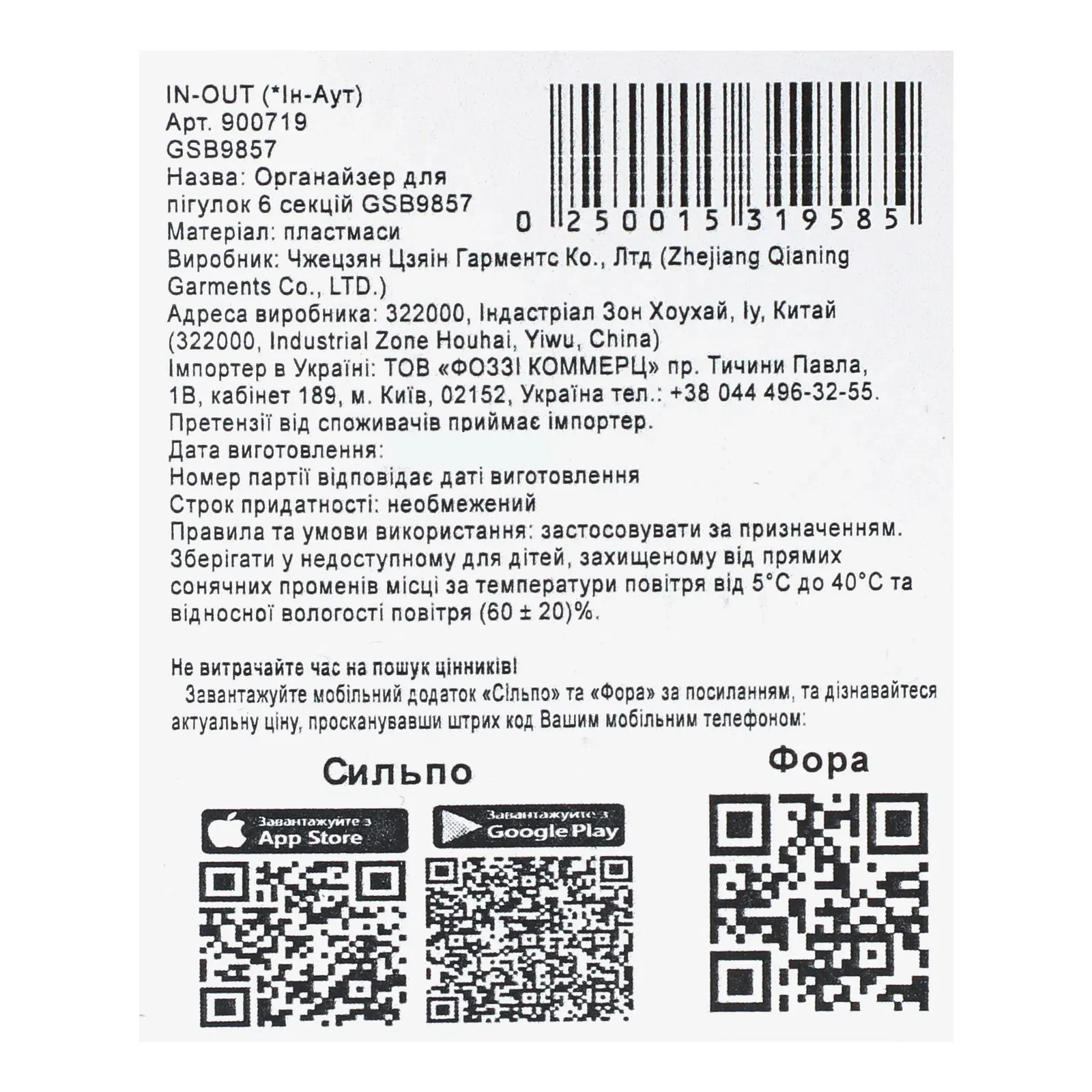 Додаткова фотка товара