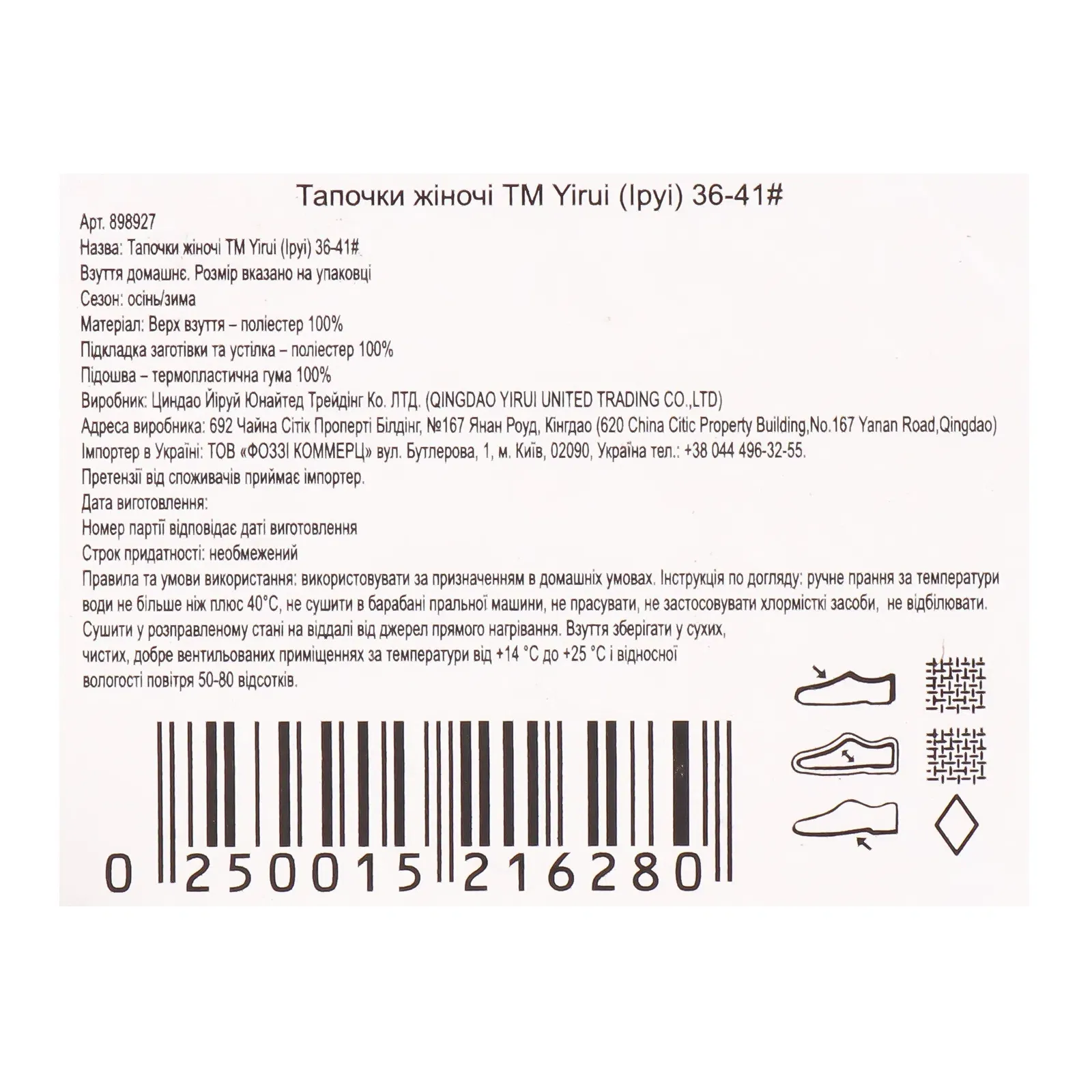 Додаткова фотка товара