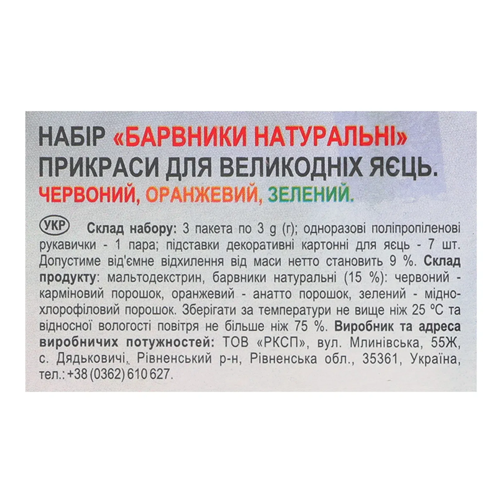 Додаткова фотка товара