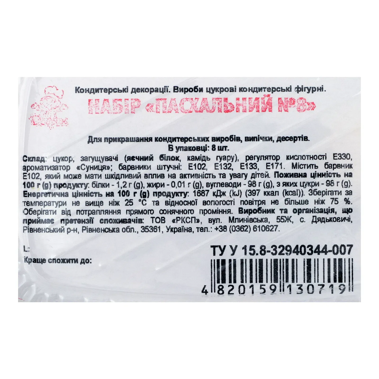 Додаткова фотка товара