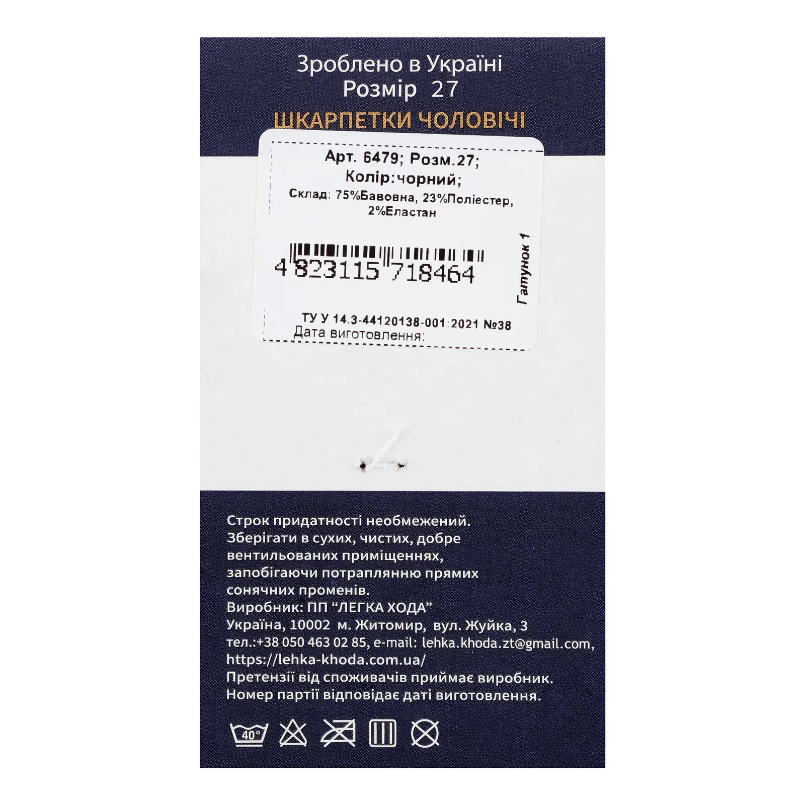 Додаткова фотка товара