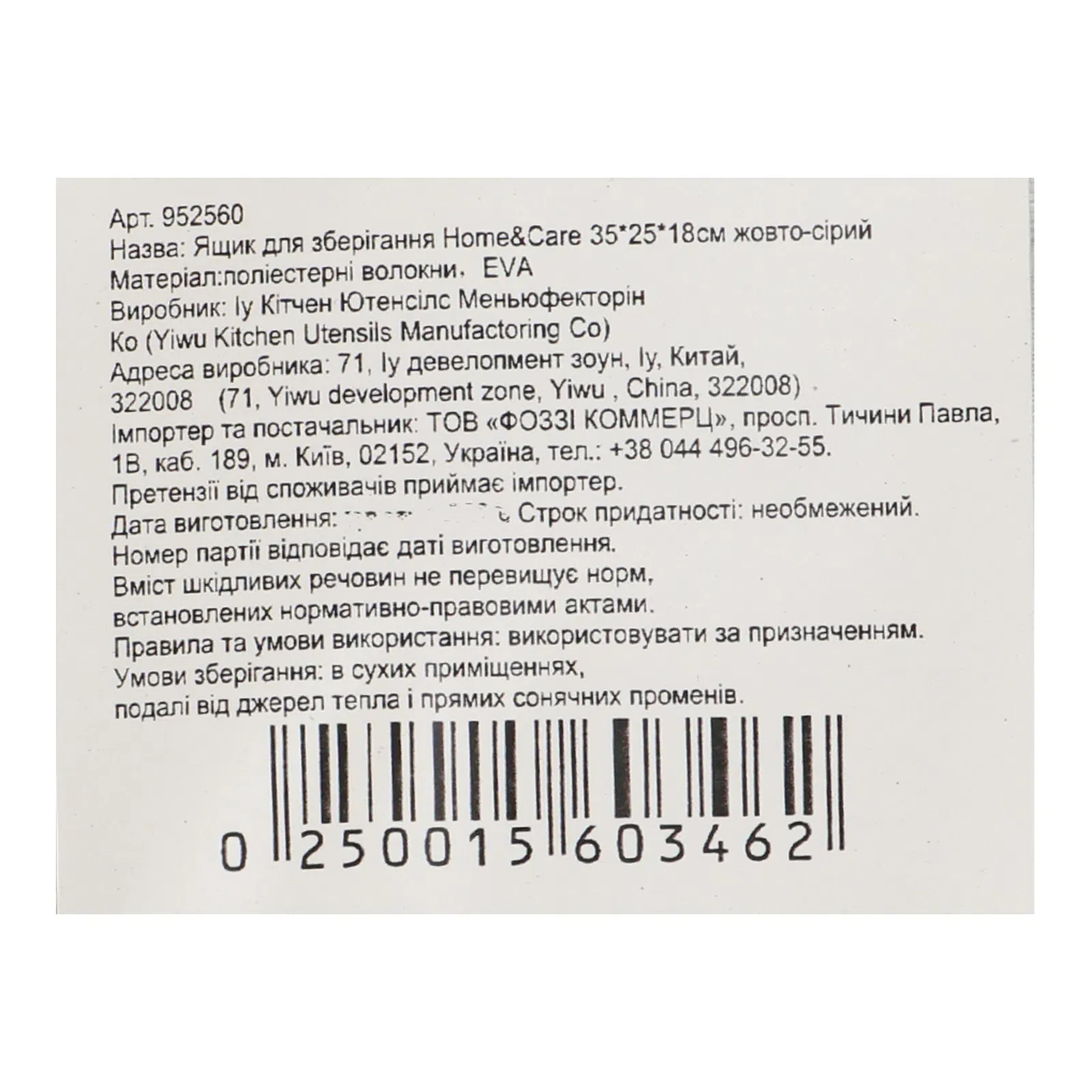 Додаткова фотка товара