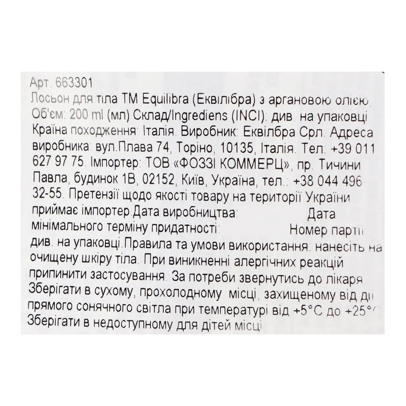 Додаткова фотка товара