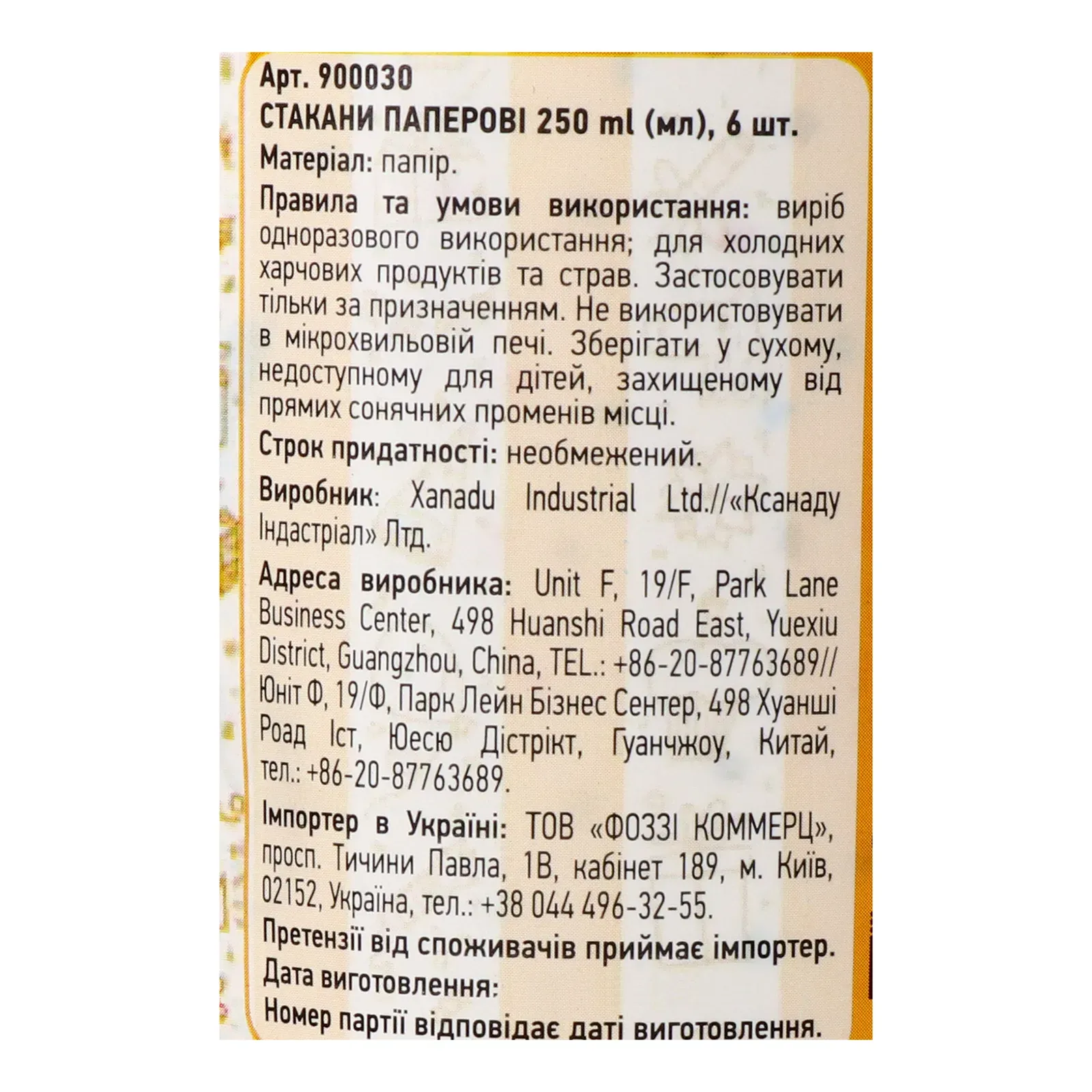 Додаткова фотка товара