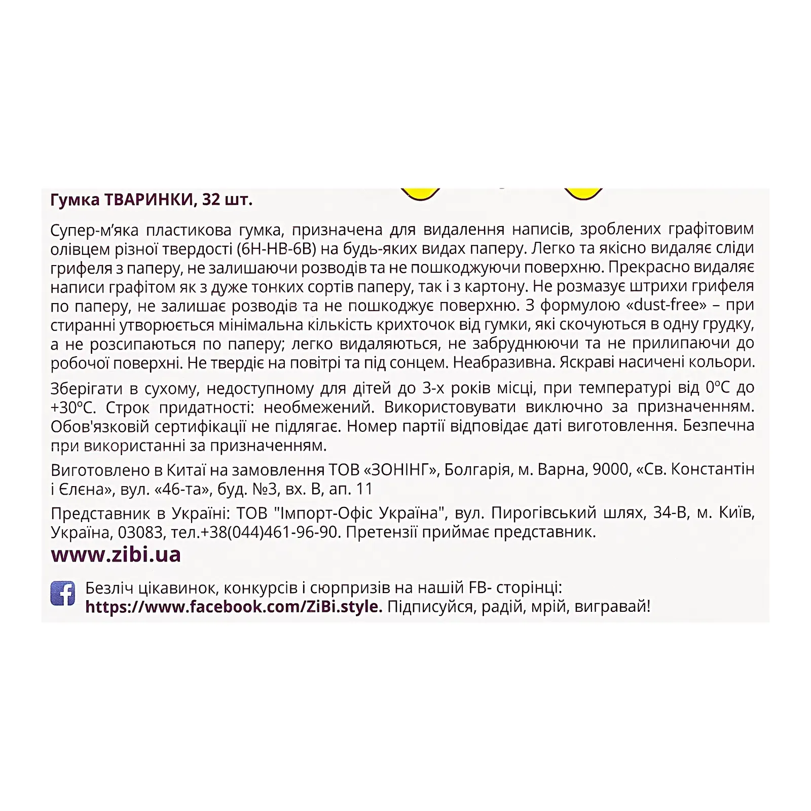 Додаткова фотка товара