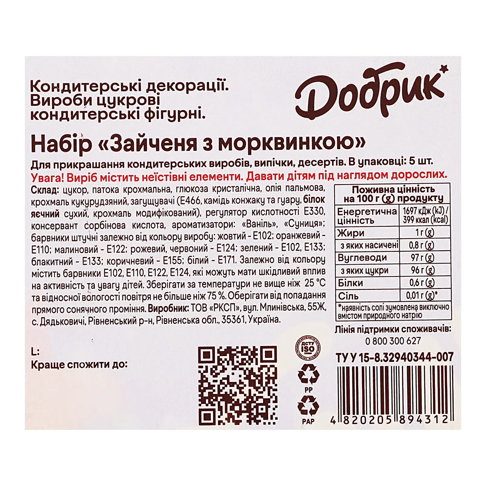 Додаткова фотка товара