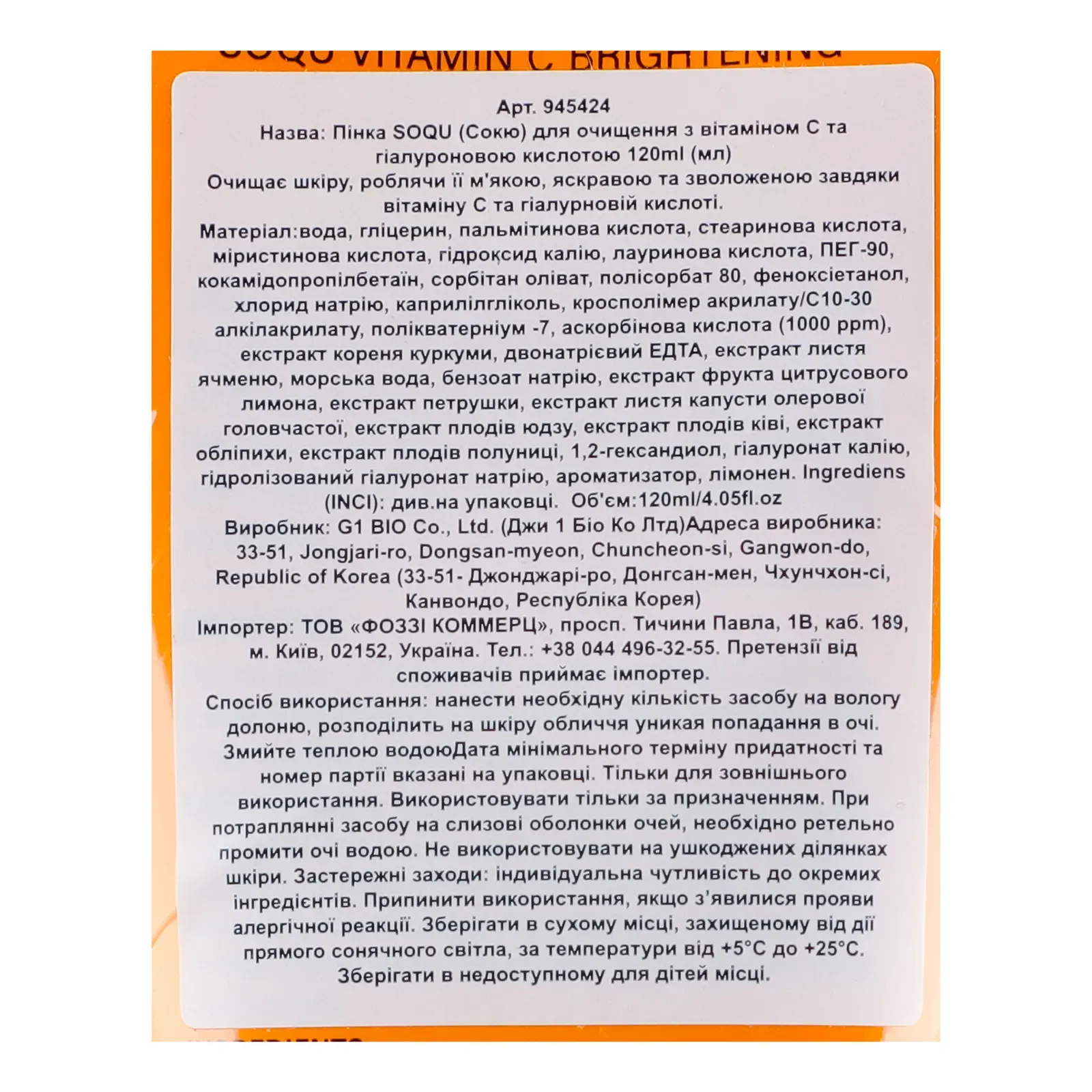 Додаткова фотка товара